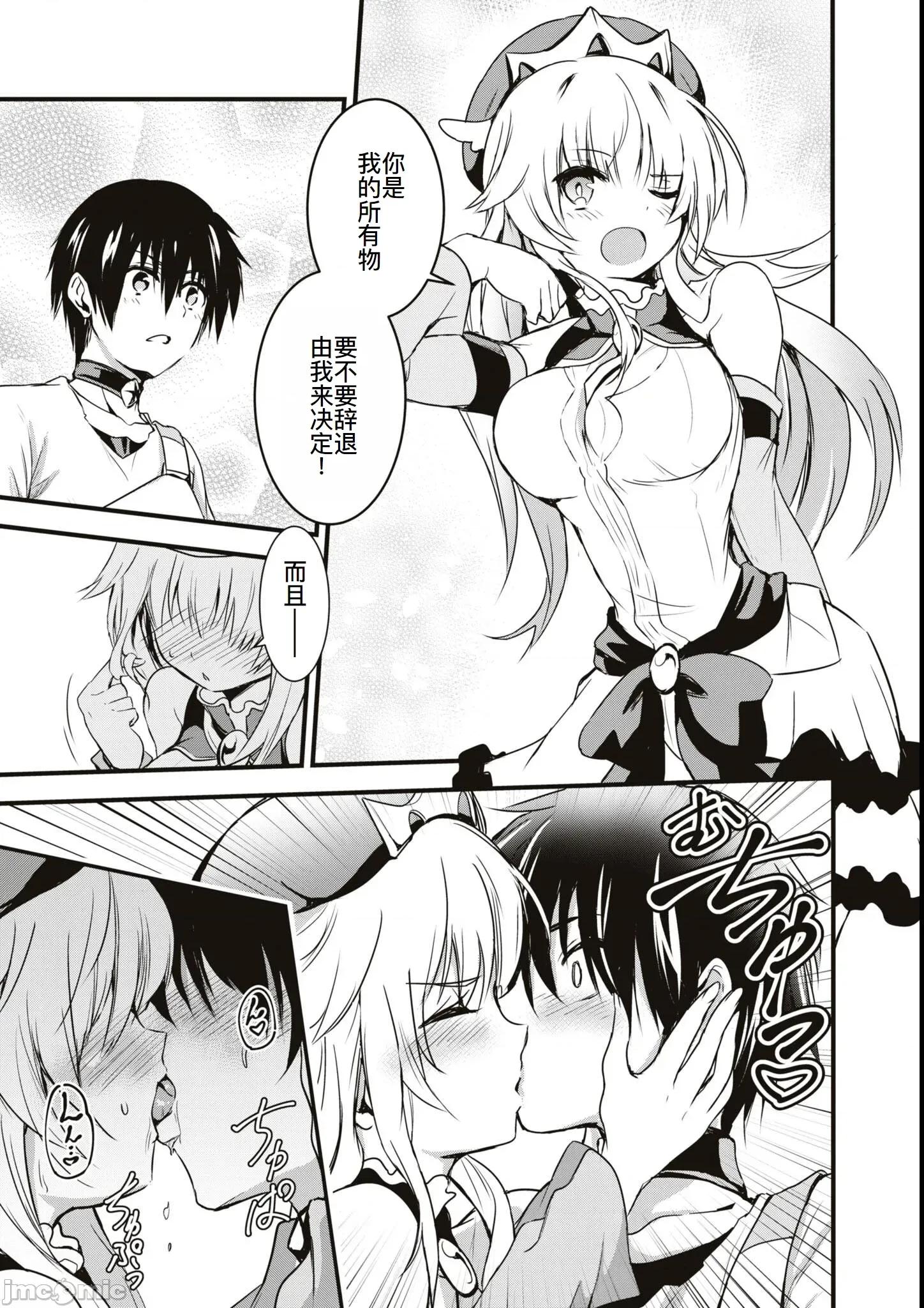 越色越强！？在地城裡无双漫画选集 エロいほど最强!  ダンジョンでセックス无双 5 第19页