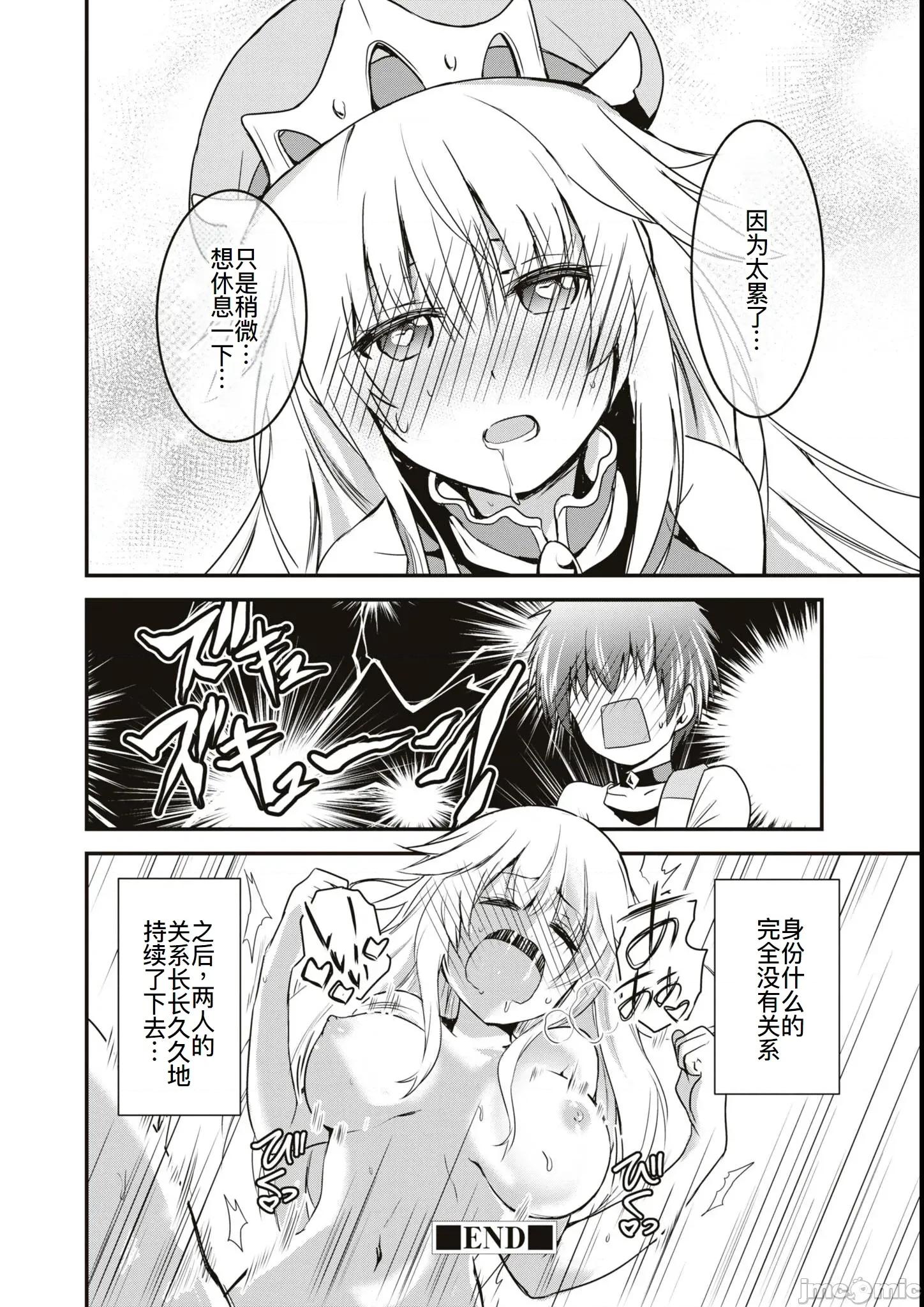 越色越强！？在地城裡无双漫画选集 エロいほど最强!  ダンジョンでセックス无双 5 第20页