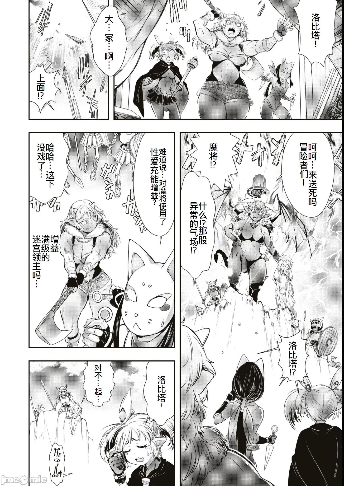 越色越强！？在地城裡无双漫画选集 エロいほど最强!  ダンジョンでセックス无双 アンソロジーコミック 6 第16页