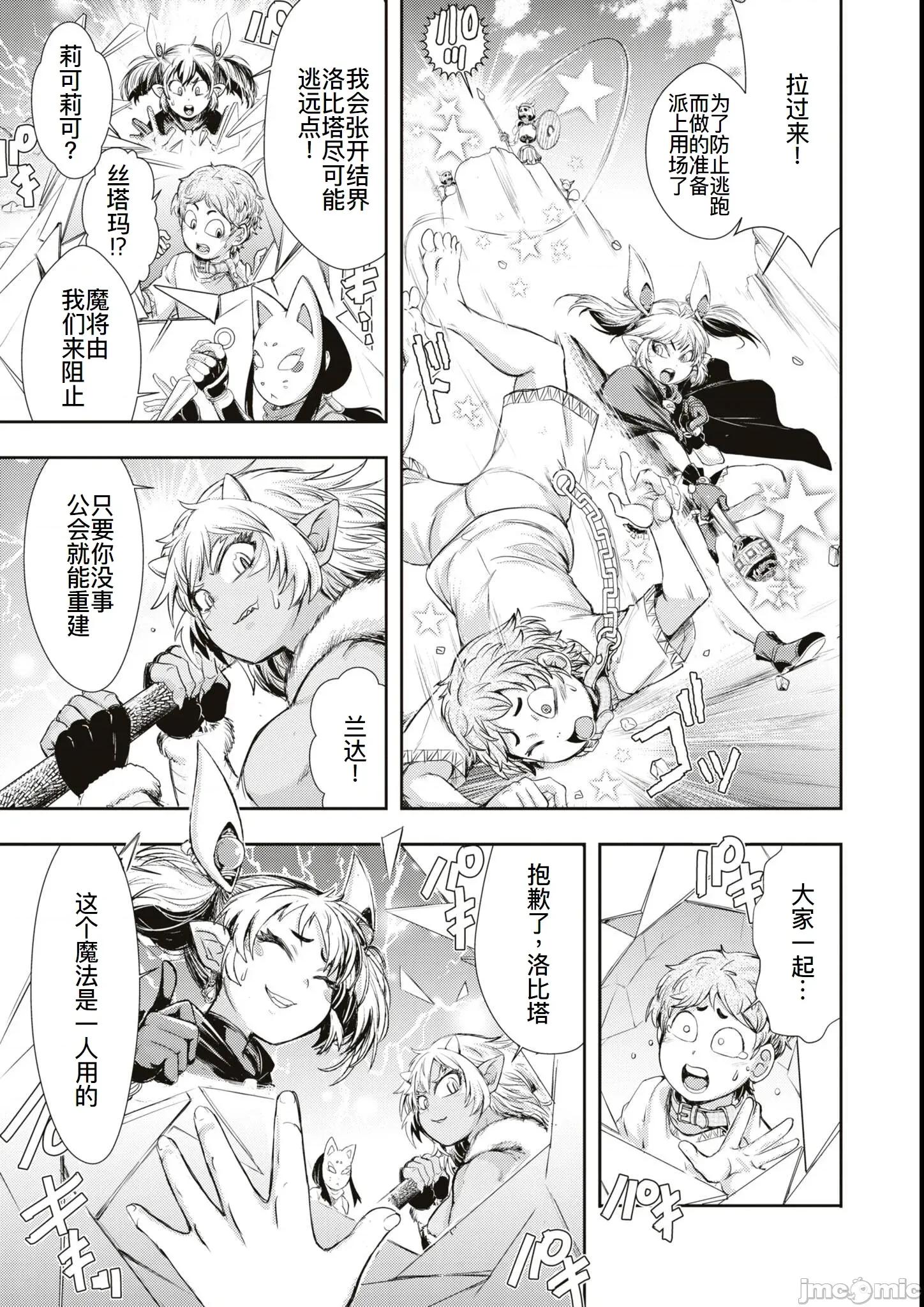 越色越强！？在地城裡无双漫画选集 エロいほど最强!  ダンジョンでセックス无双 アンソロジーコミック 6 第17页