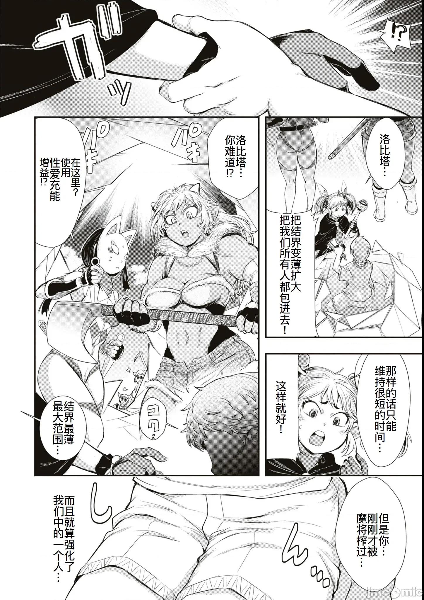 越色越强！？在地城裡无双漫画选集 エロいほど最强!  ダンジョンでセックス无双 アンソロジーコミック 6 第18页