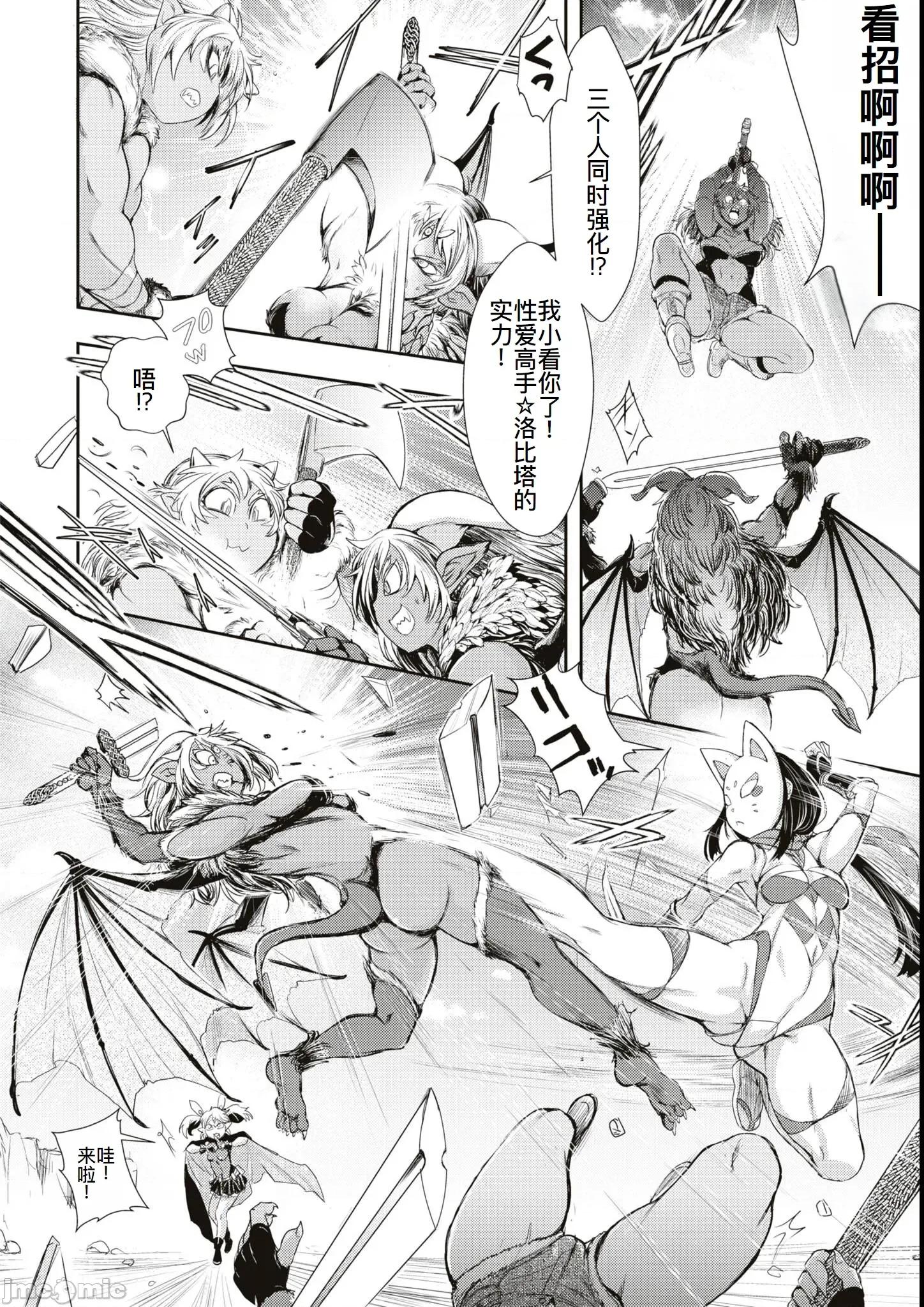 越色越强！？在地城裡无双漫画选集 エロいほど最强!  ダンジョンでセックス无双 アンソロジーコミック 6 第24页