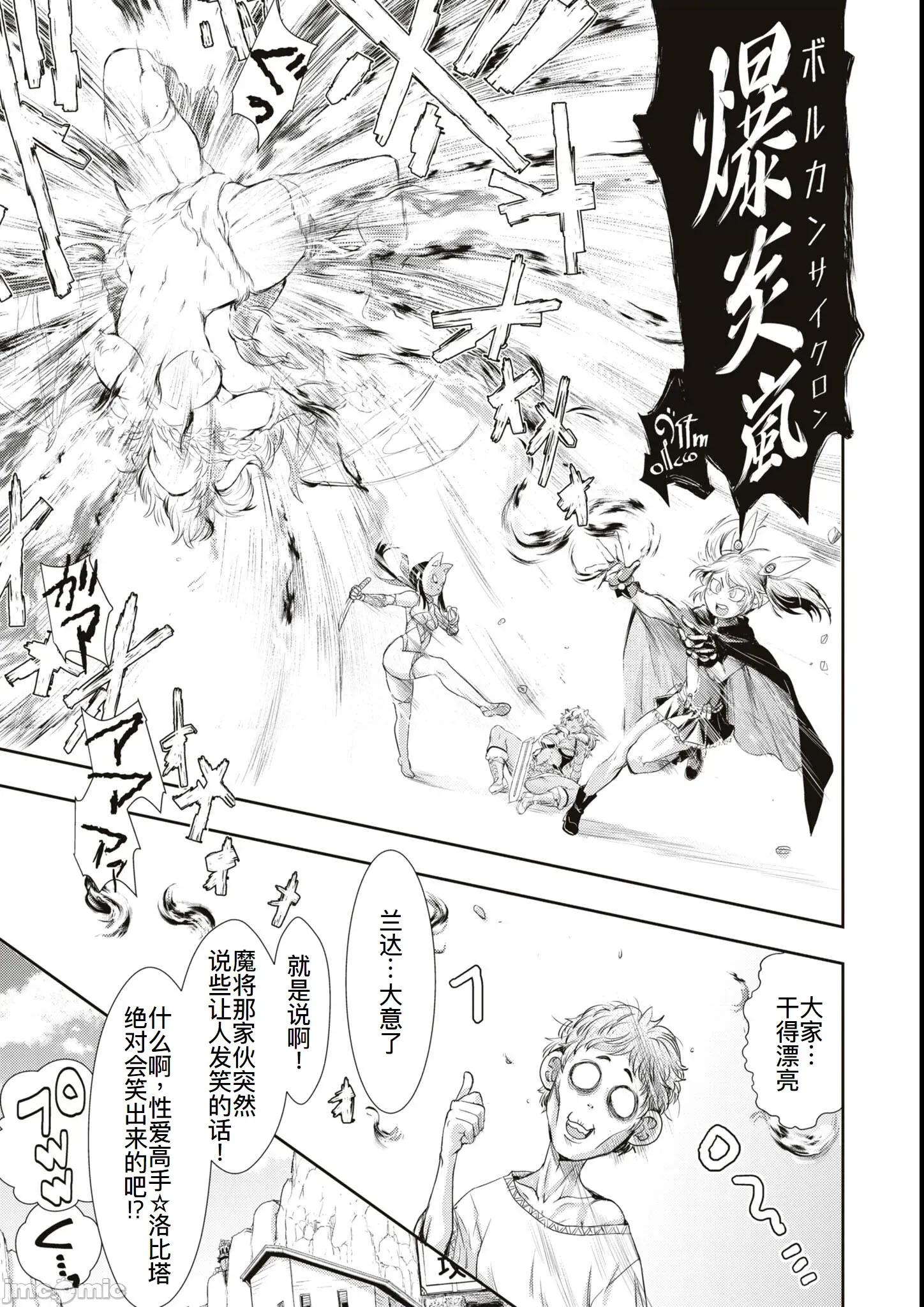 越色越强！？在地城裡无双漫画选集 エロいほど最强!  ダンジョンでセックス无双 アンソロジーコミック 6 第25页