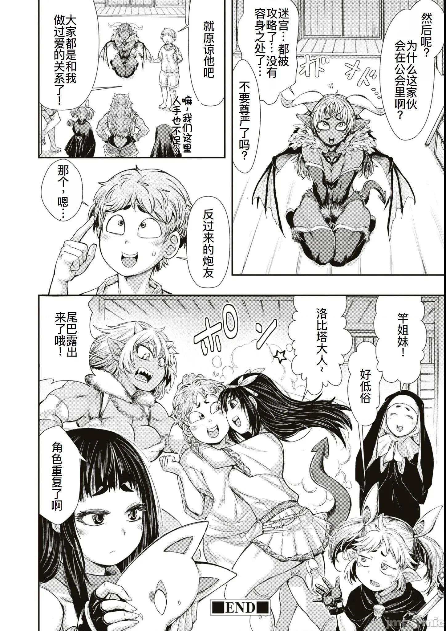 越色越强！？在地城裡无双漫画选集 エロいほど最强!  ダンジョンでセックス无双 アンソロジーコミック 6 第26页
