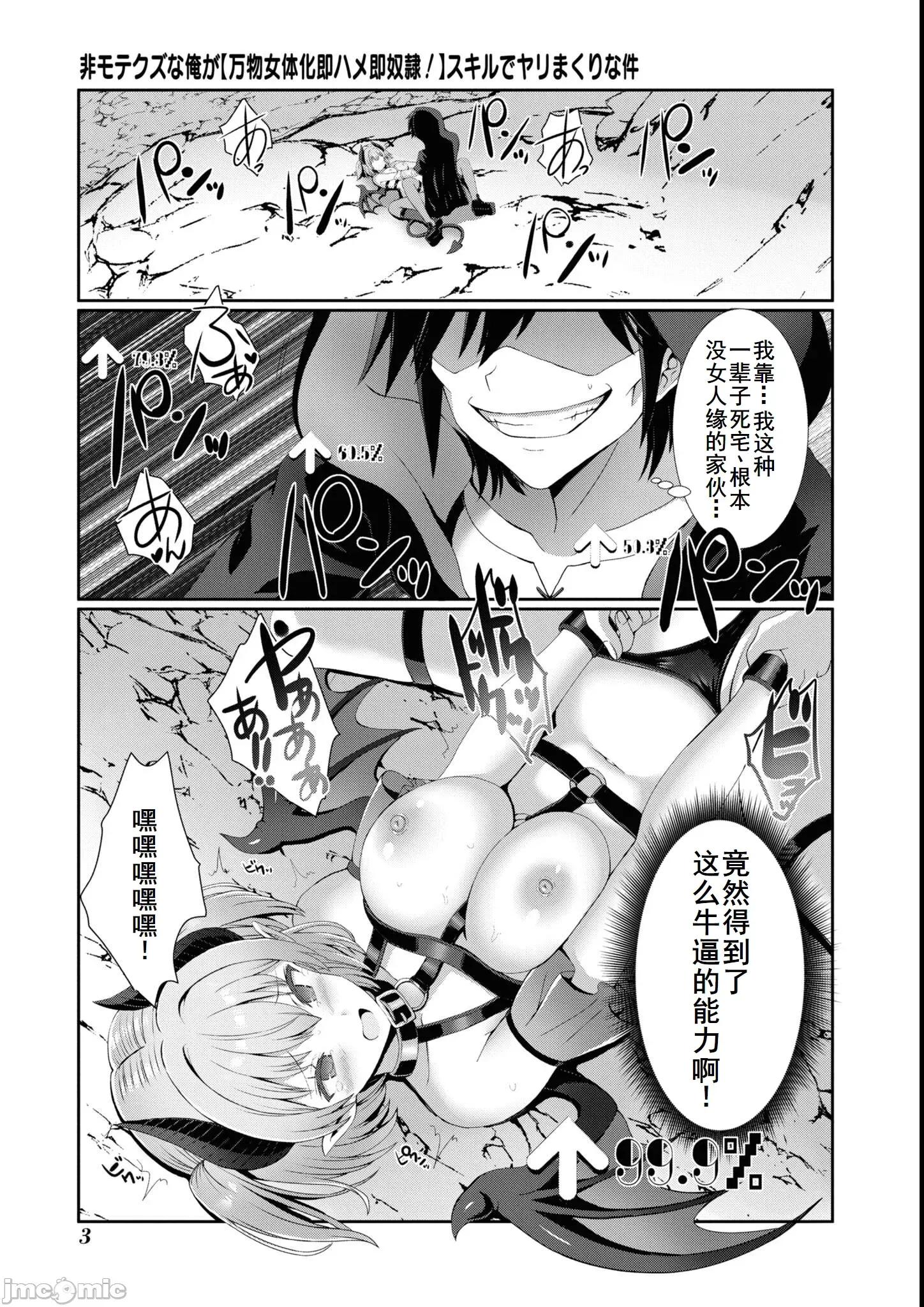 越色越强！？在地城裡无双漫画选集 エロいほど最强!  ダンジョンでセックス无双 アンソロジーコミック7 第4页