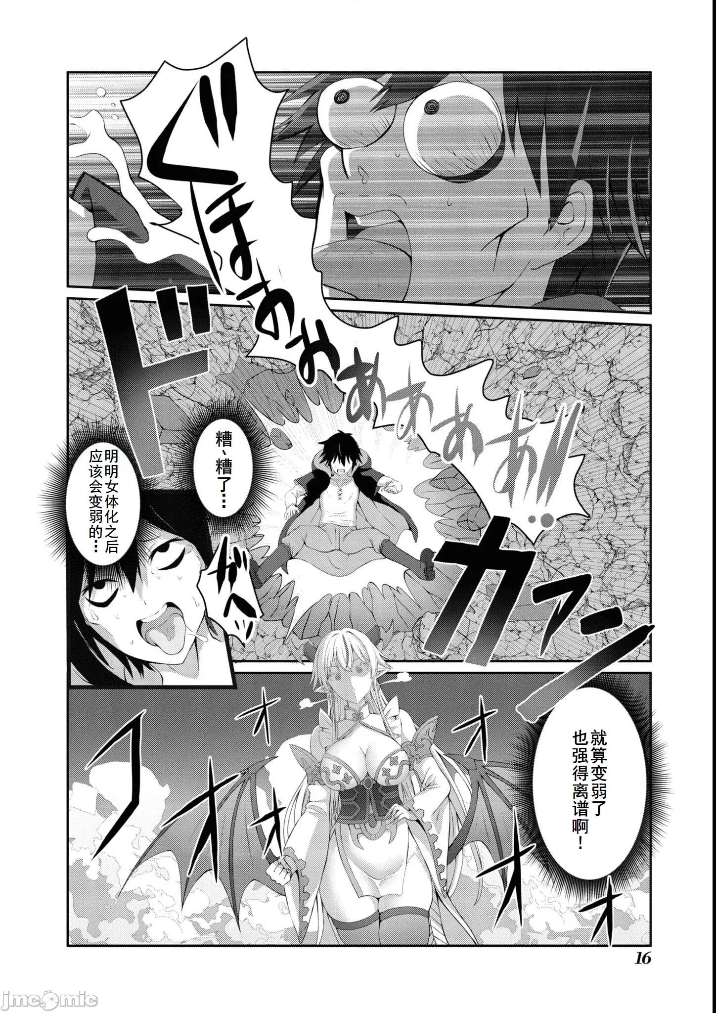 越色越强！？在地城裡无双漫画选集 エロいほど最强!  ダンジョンでセックス无双 アンソロジーコミック7 第17页