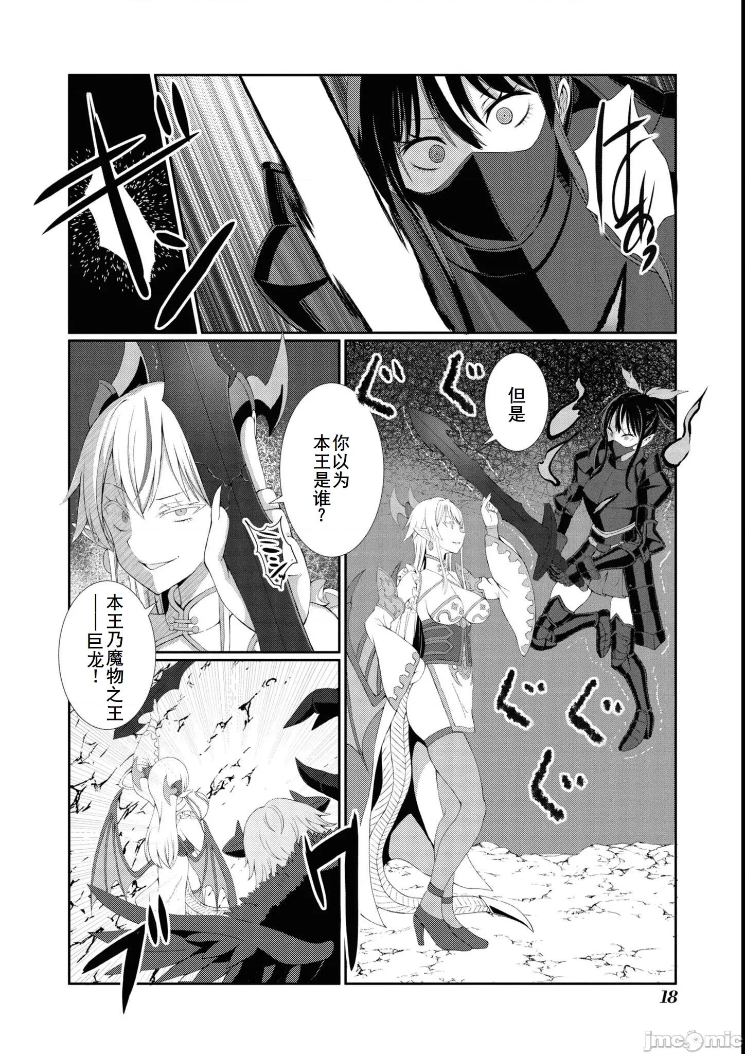 越色越强！？在地城裡无双漫画选集 エロいほど最强!  ダンジョンでセックス无双 アンソロジーコミック7 第19页
