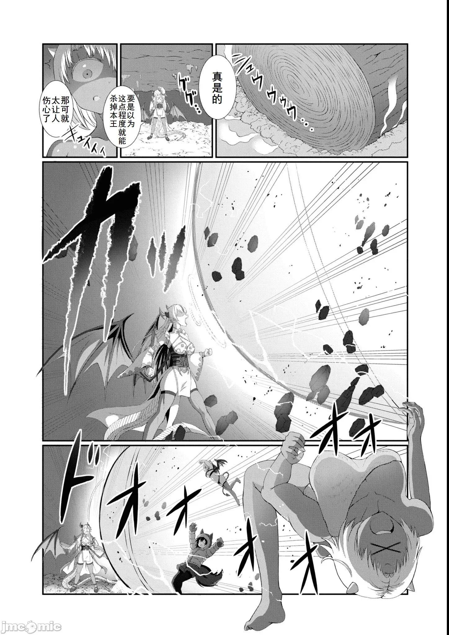 越色越强！？在地城裡无双漫画选集 エロいほど最强!  ダンジョンでセックス无双 アンソロジーコミック7 第21页