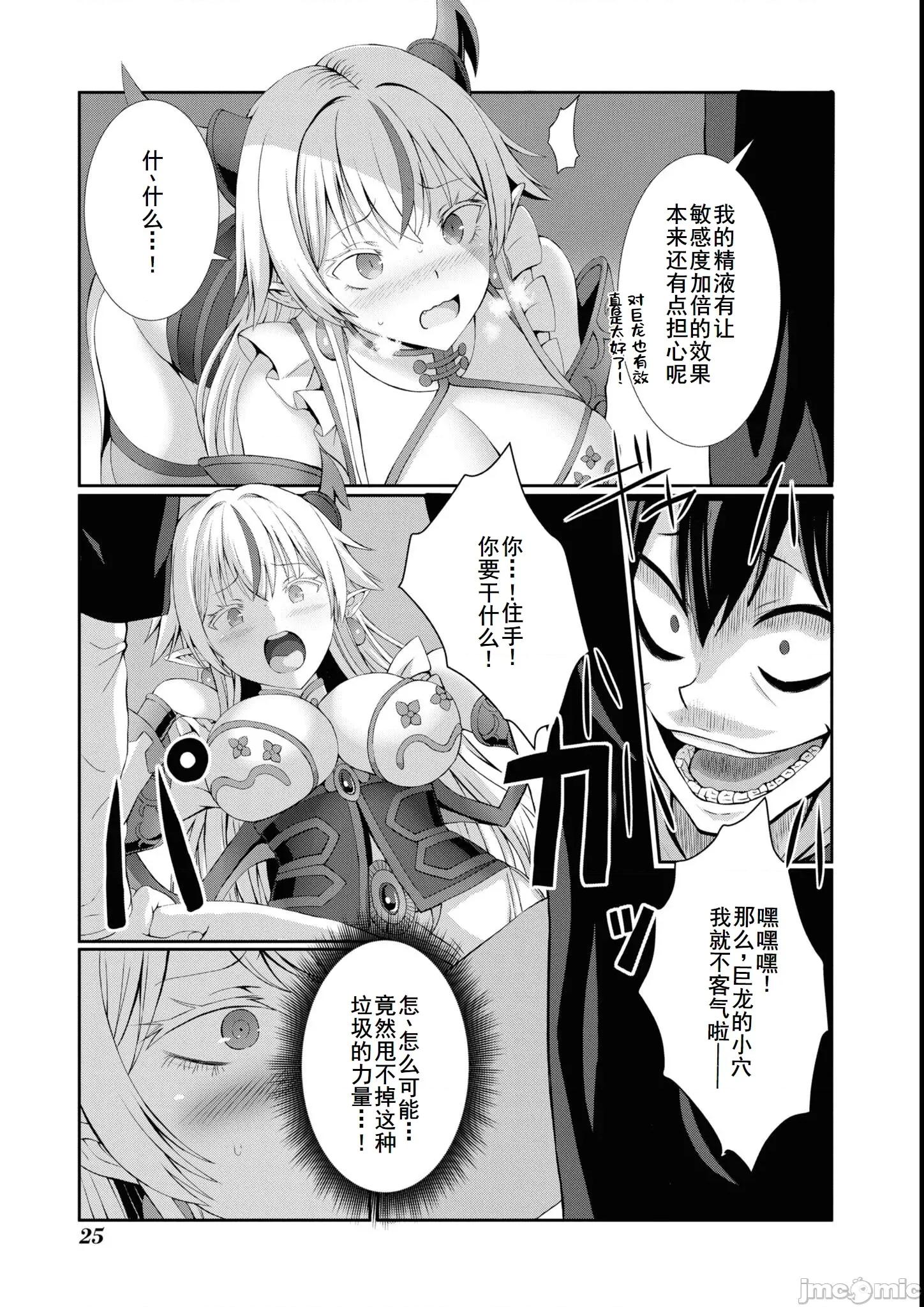 越色越强！？在地城裡无双漫画选集 エロいほど最强!  ダンジョンでセックス无双 アンソロジーコミック7 第26页