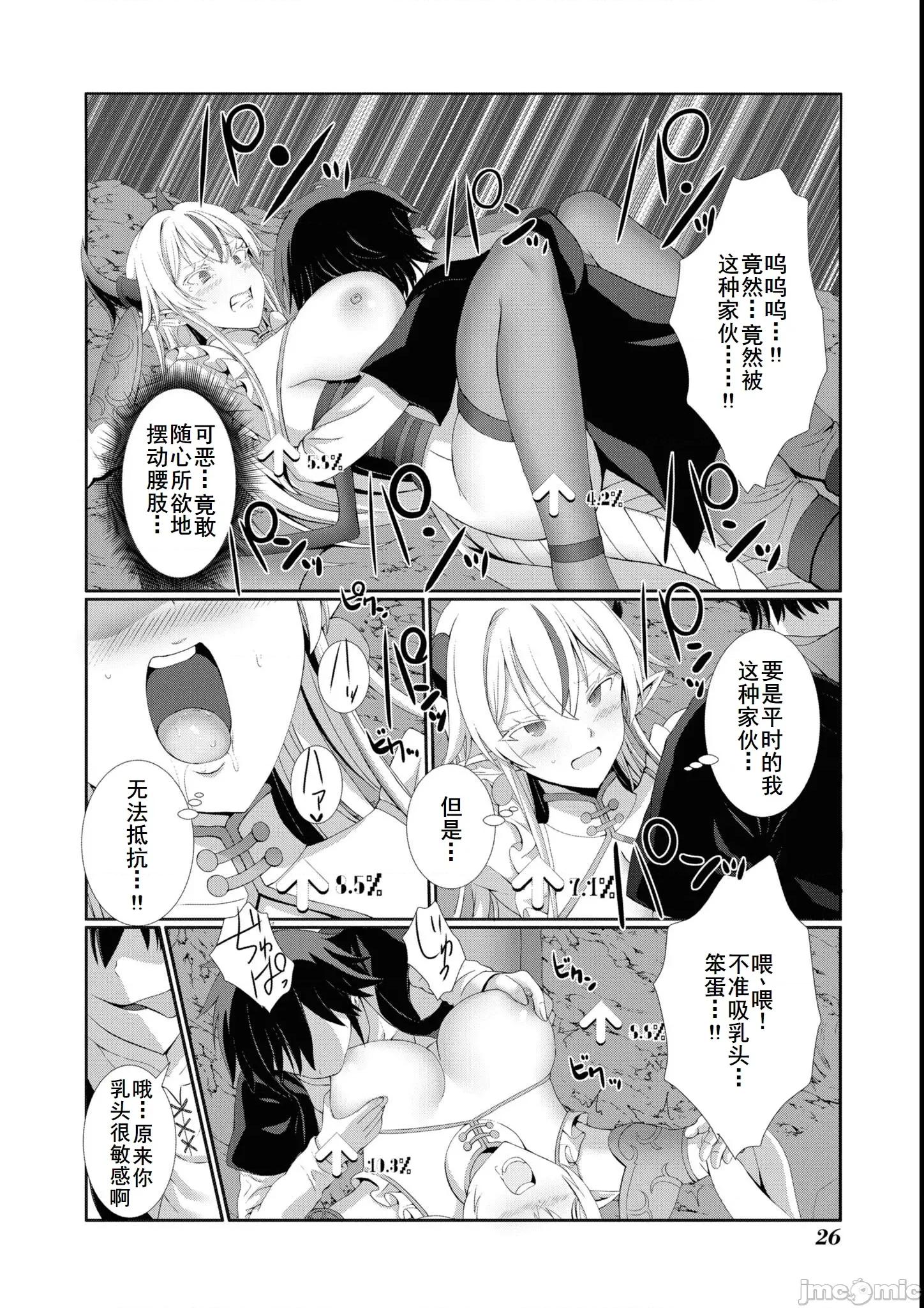 越色越强！？在地城裡无双漫画选集 エロいほど最强!  ダンジョンでセックス无双 アンソロジーコミック7 第27页