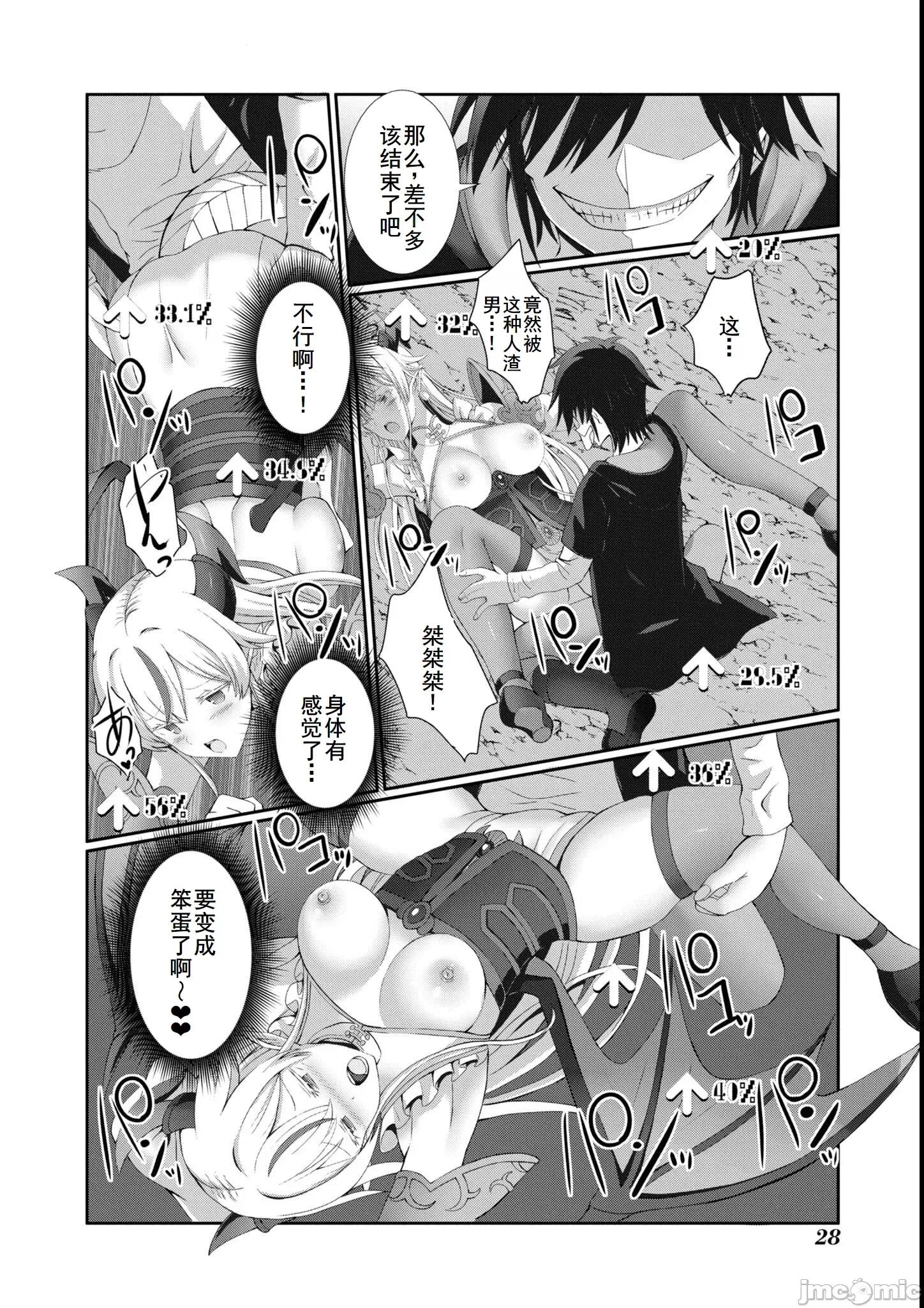 越色越强！？在地城裡无双漫画选集 エロいほど最强!  ダンジョンでセックス无双 アンソロジーコミック7 第29页
