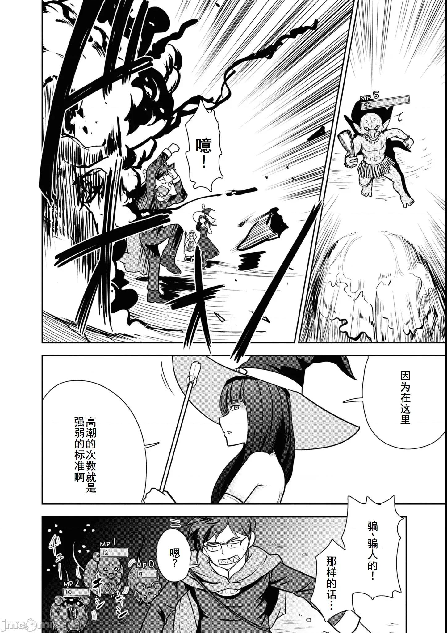 越色越强！？在地城裡无双漫画选集 エロいほど最强!  ダンジョンでセックス无双 アンソロジーコミック8 第4页