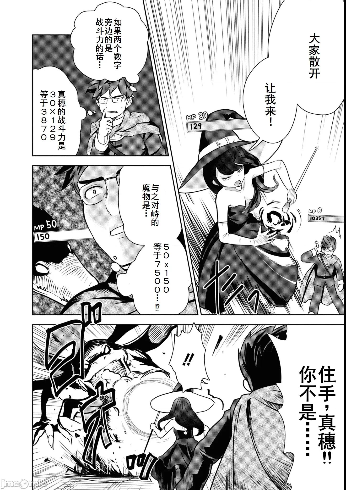 越色越强！？在地城裡无双漫画选集 エロいほど最强!  ダンジョンでセックス无双 アンソロジーコミック8 第10页