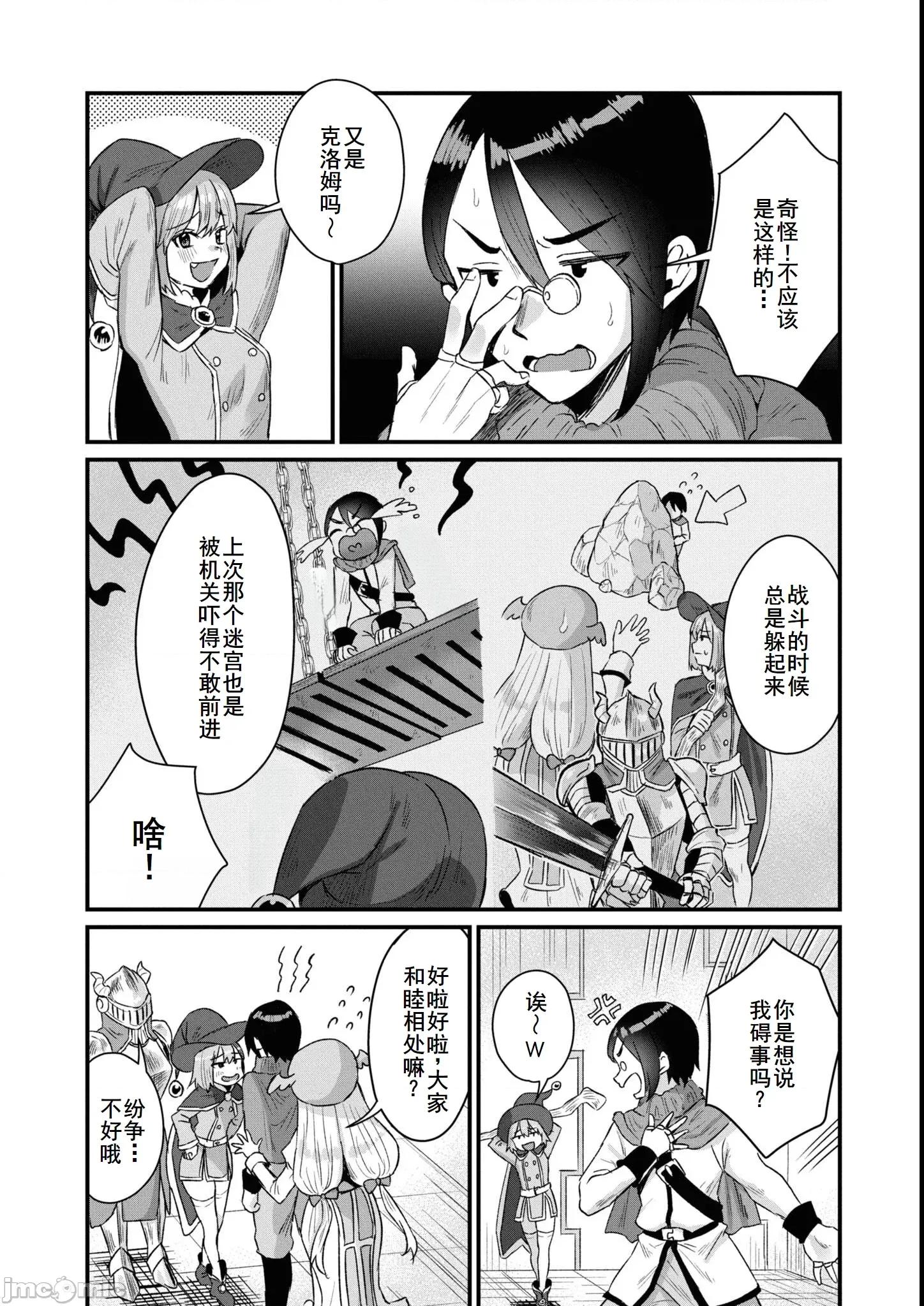 越色越强！？在地城裡无双漫画选集 エロいほど最强!  ダンジョンでセックス无双 アンソロジーコミック9 第2页