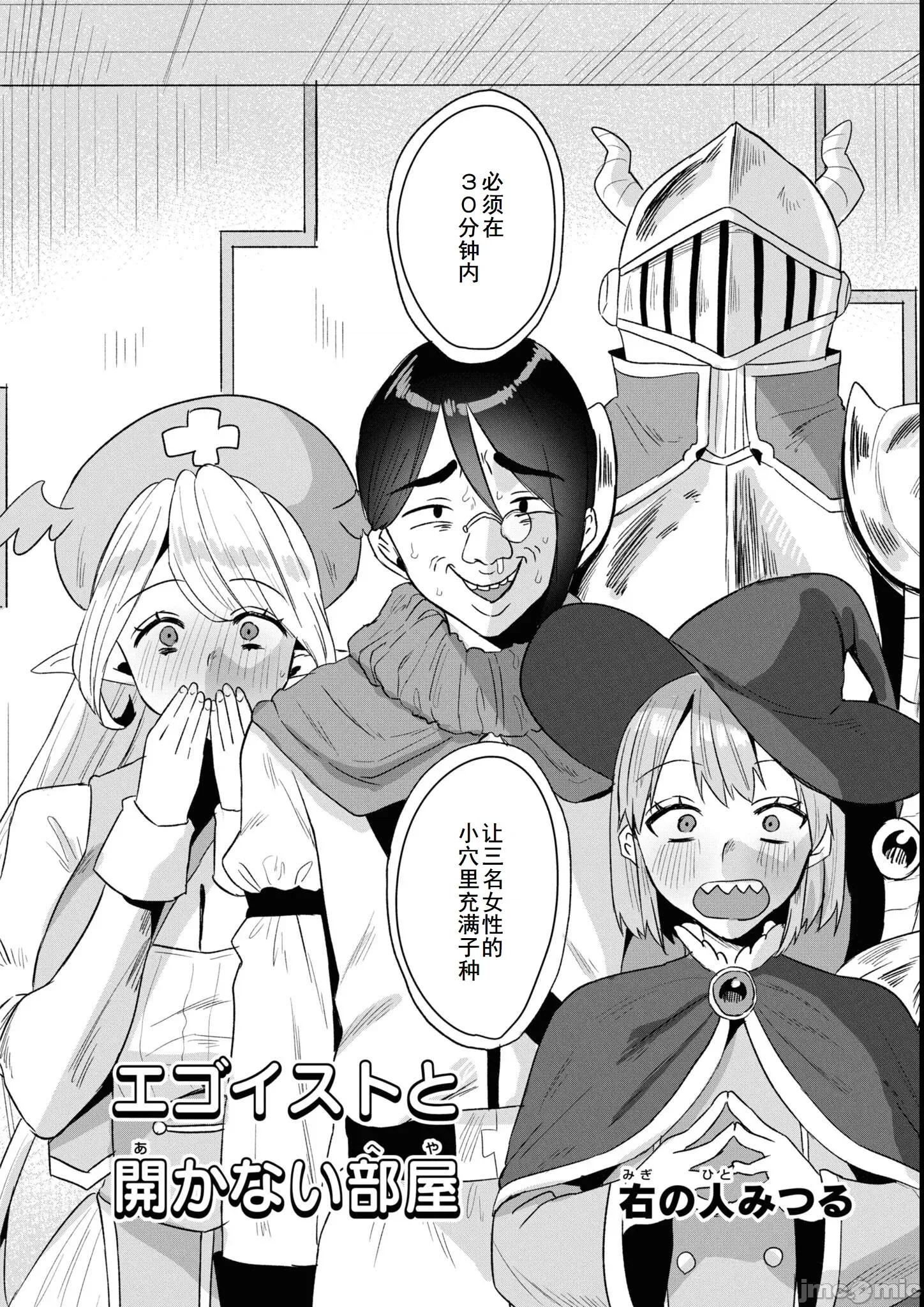 越色越强！？在地城裡无双漫画选集 エロいほど最强!  ダンジョンでセックス无双 アンソロジーコミック9 第4页