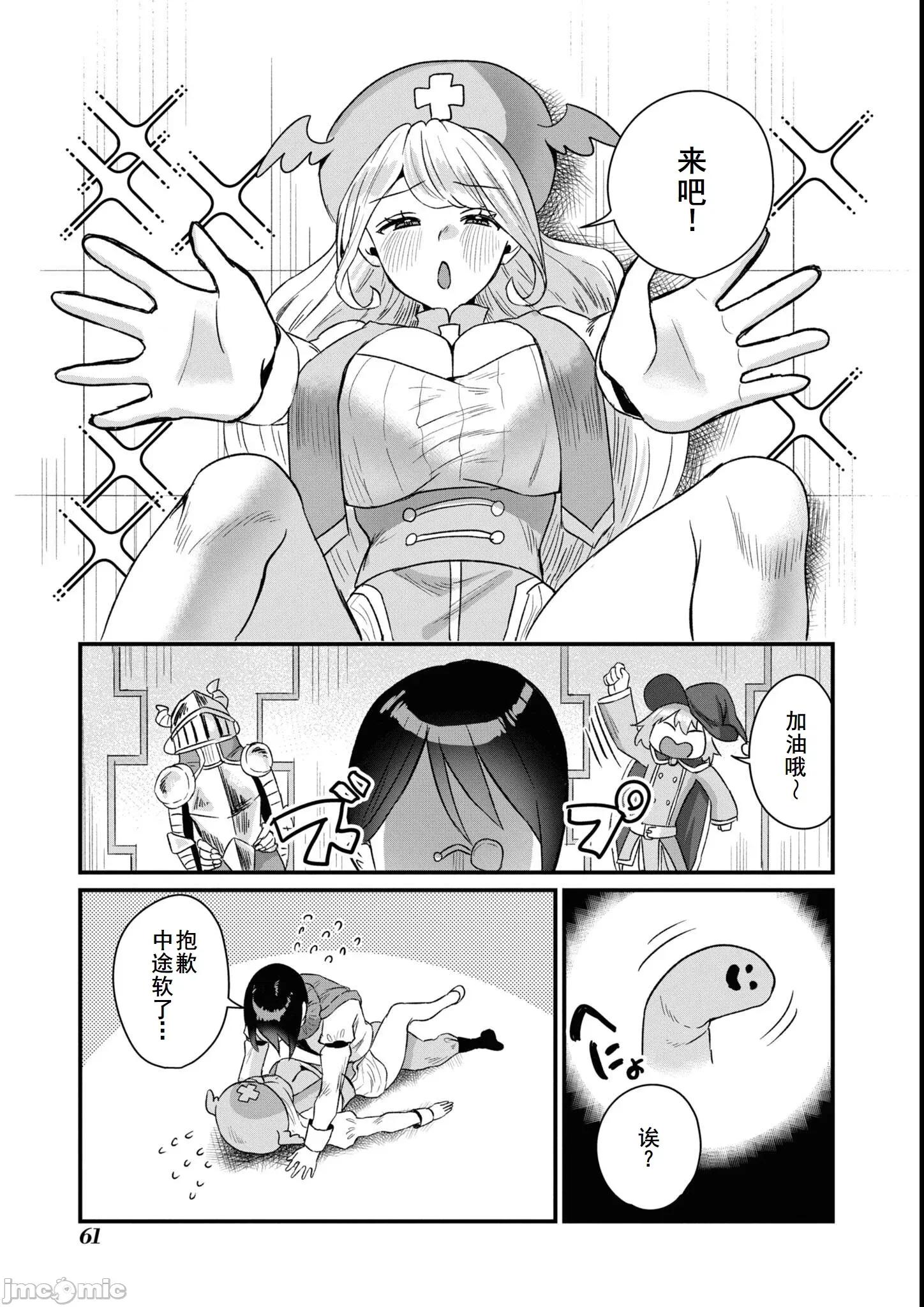 越色越强！？在地城裡无双漫画选集 エロいほど最强!  ダンジョンでセックス无双 アンソロジーコミック9 第7页