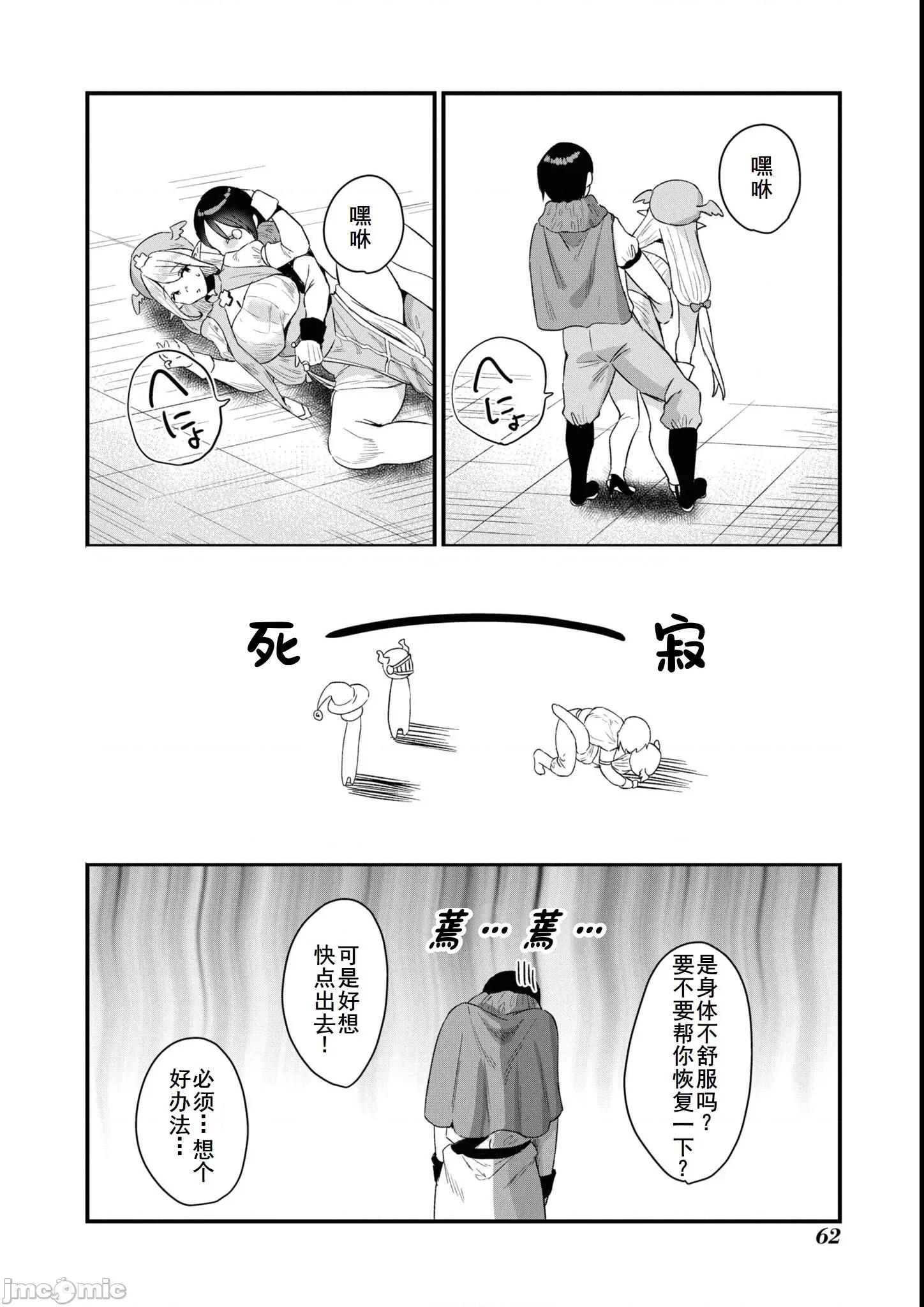 越色越强！？在地城裡无双漫画选集 エロいほど最强!  ダンジョンでセックス无双 アンソロジーコミック9 第8页