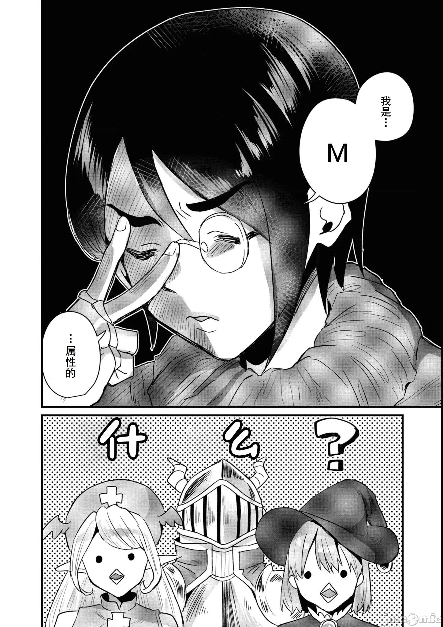 越色越强！？在地城裡无双漫画选集 エロいほど最强!  ダンジョンでセックス无双 アンソロジーコミック9 第10页