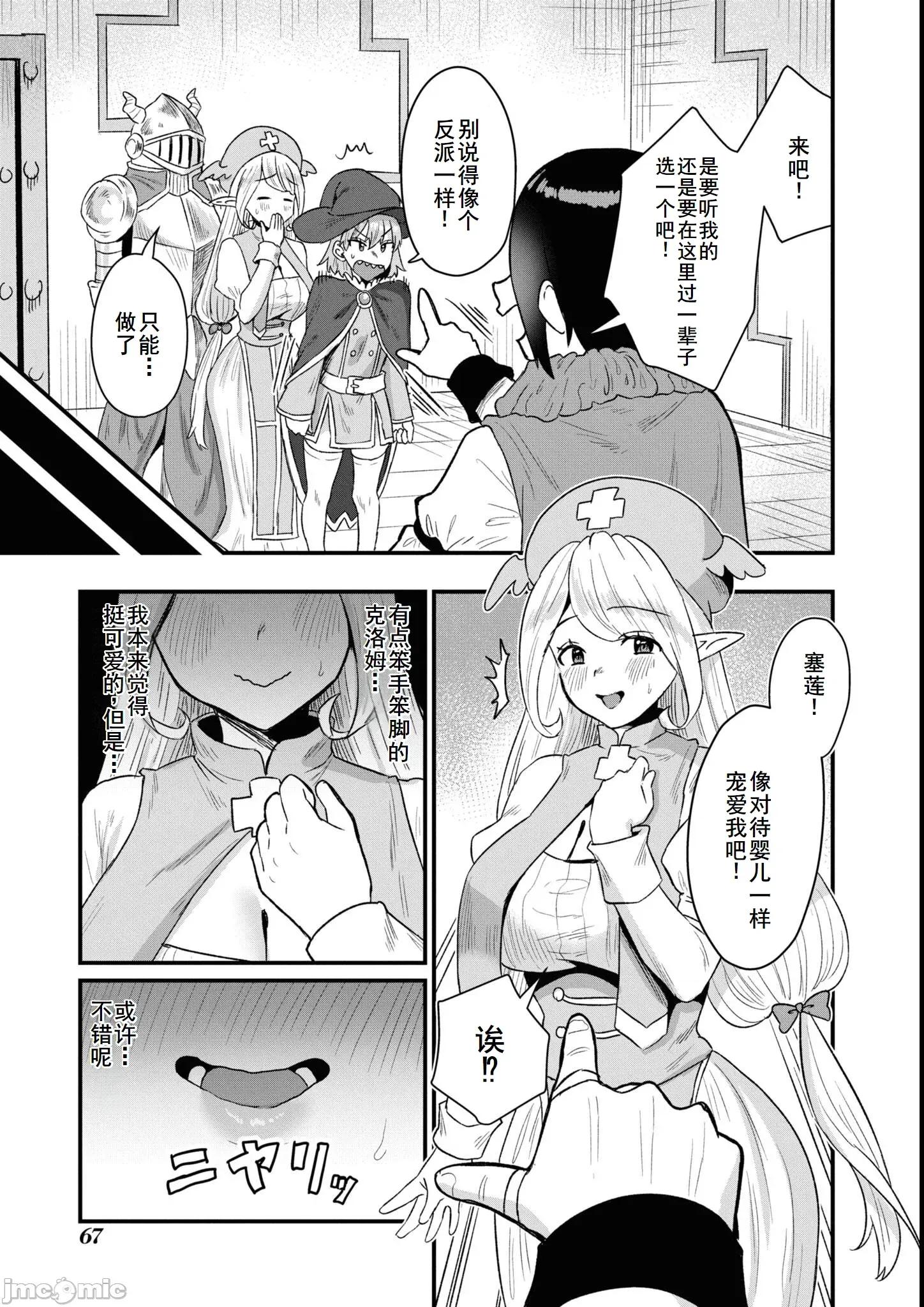 越色越强！？在地城裡无双漫画选集 エロいほど最强!  ダンジョンでセックス无双 アンソロジーコミック9 第13页