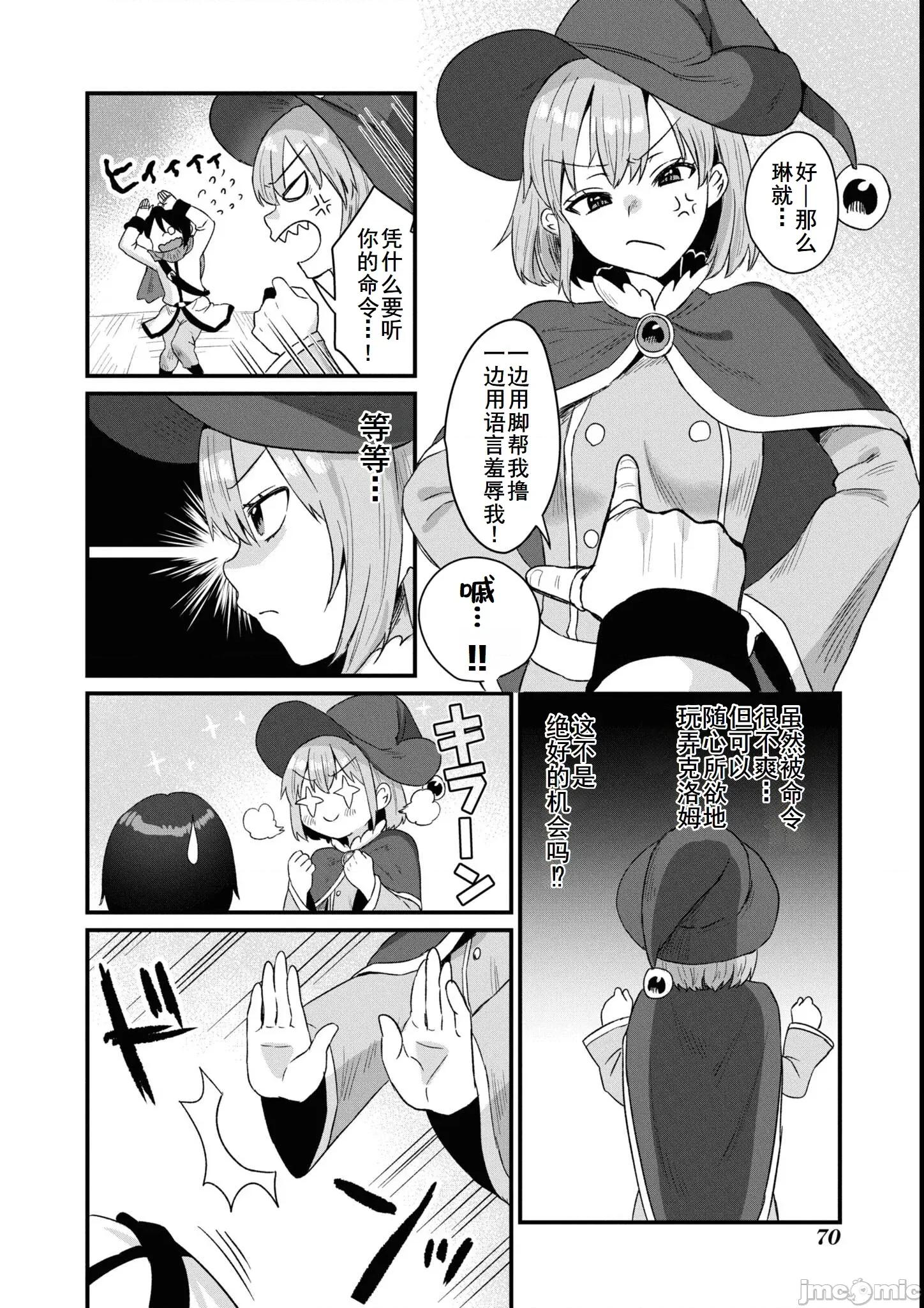 越色越强！？在地城裡无双漫画选集 エロいほど最强!  ダンジョンでセックス无双 アンソロジーコミック9 第16页
