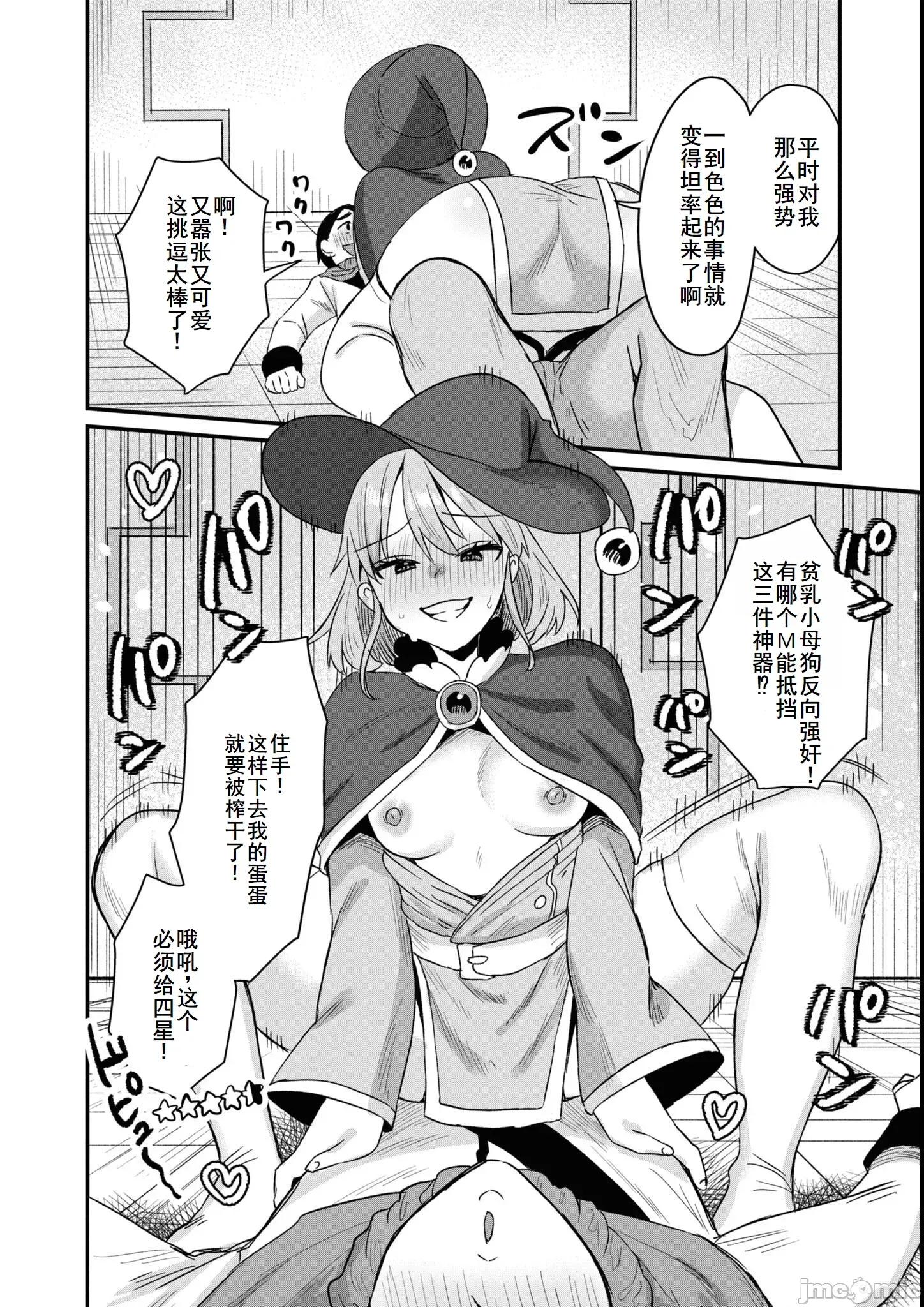 越色越强！？在地城裡无双漫画选集 エロいほど最强!  ダンジョンでセックス无双 アンソロジーコミック9 第18页