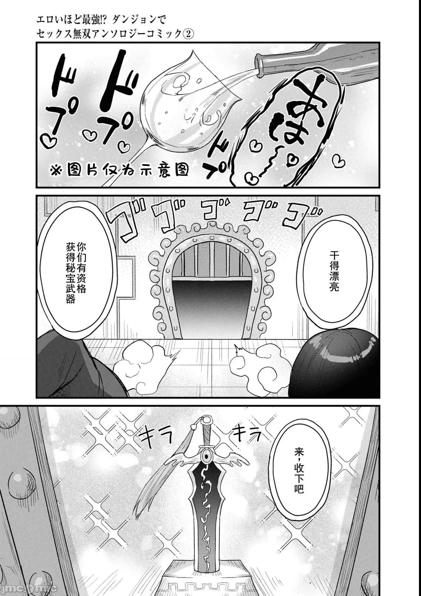 越色越强！？在地城裡无双漫画选集 エロいほど最强!  ダンジョンでセックス无双 アンソロジーコミック9 第23页