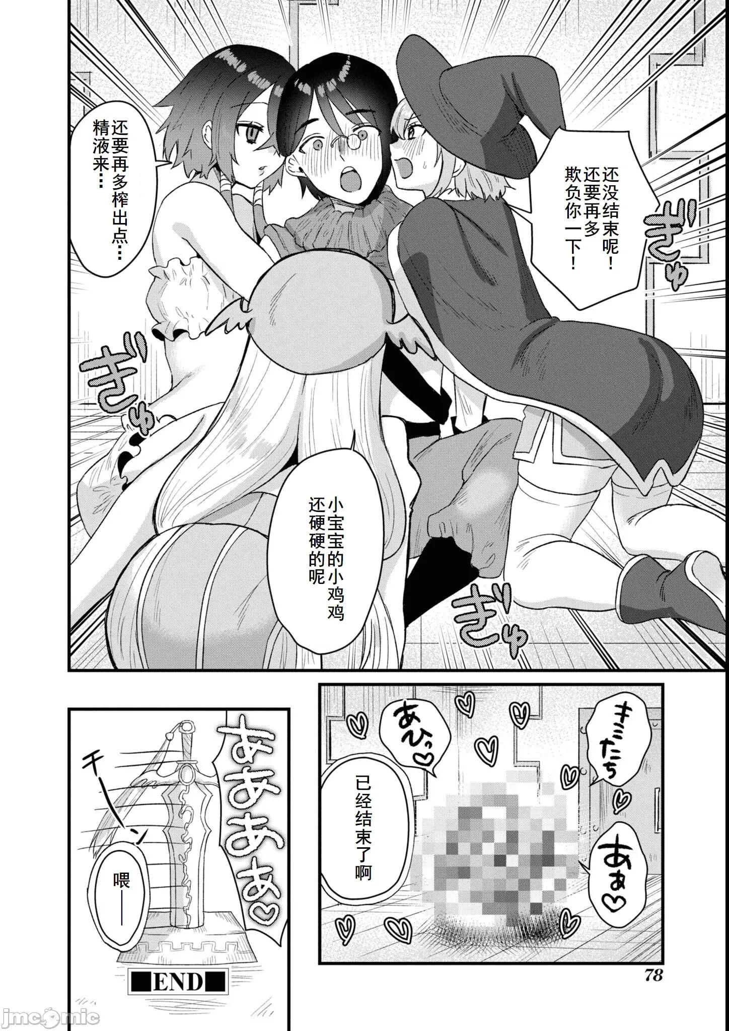 越色越强！？在地城裡无双漫画选集 エロいほど最强!  ダンジョンでセックス无双 アンソロジーコミック9 第24页