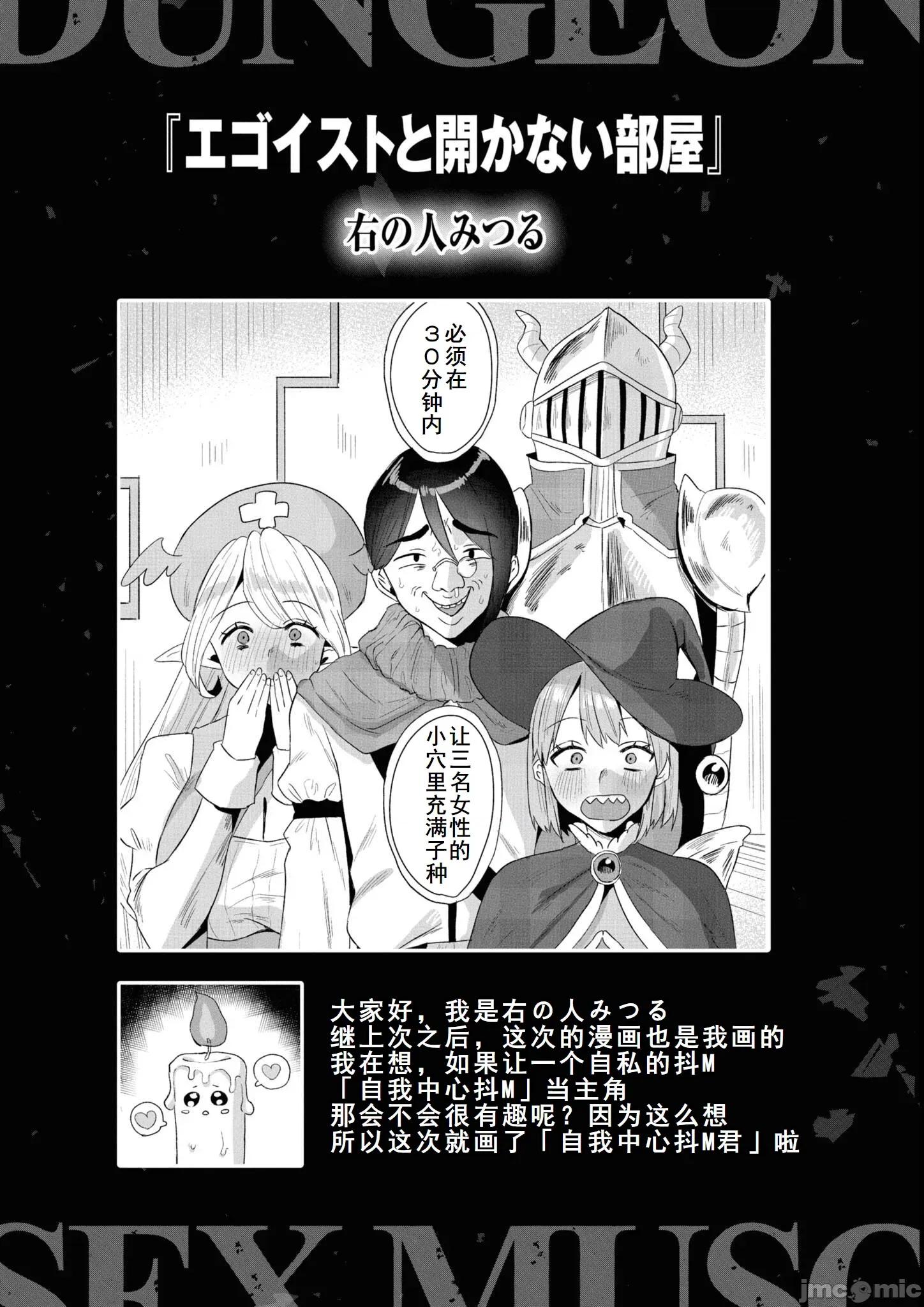越色越强！？在地城裡无双漫画选集 エロいほど最强!  ダンジョンでセックス无双 アンソロジーコミック9 第25页
