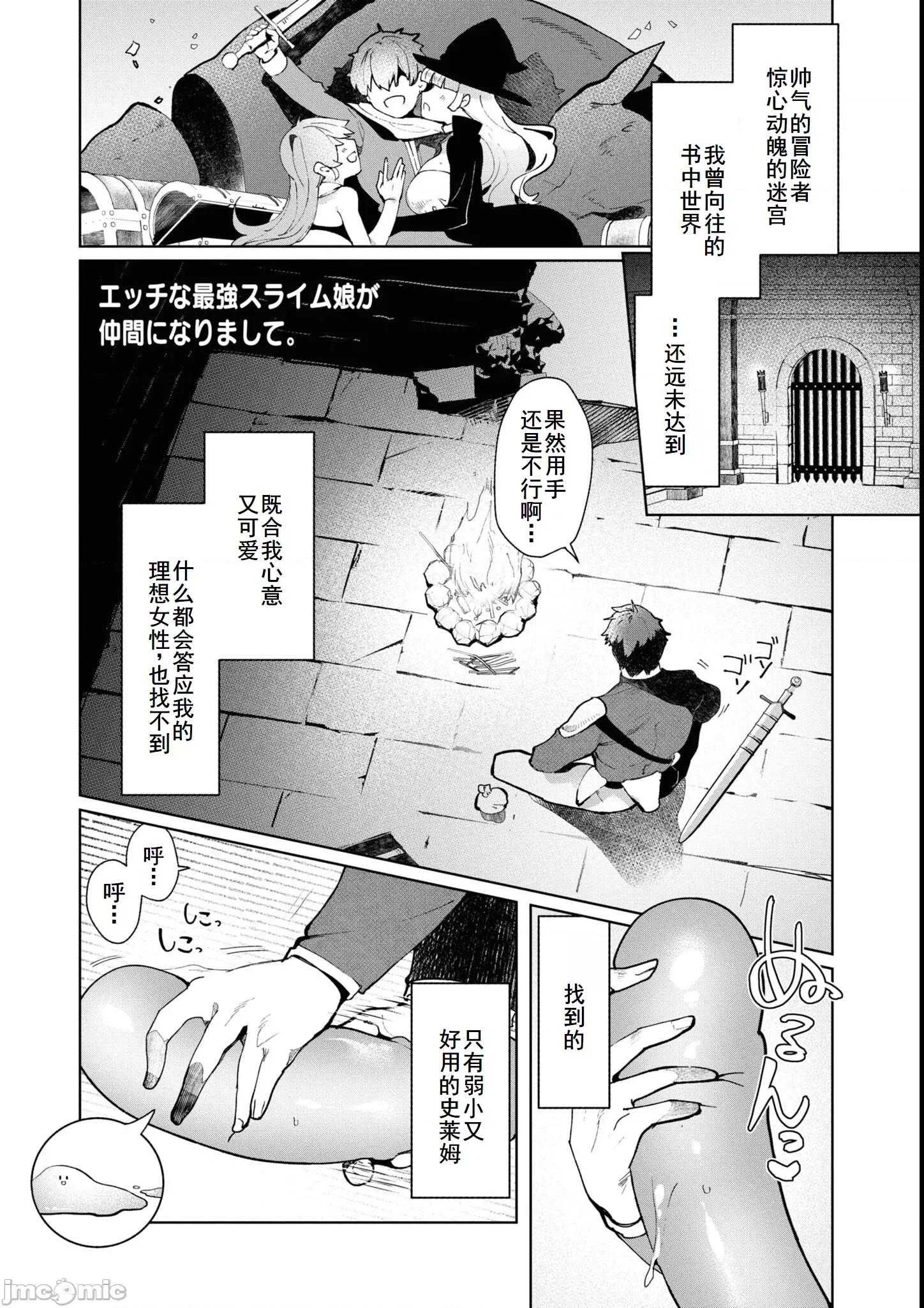 越色越强！？在地城裡无双漫画选集 エロいほど最强!  ダンジョンでセックス无双 アンソロジーコミッ10 第1页