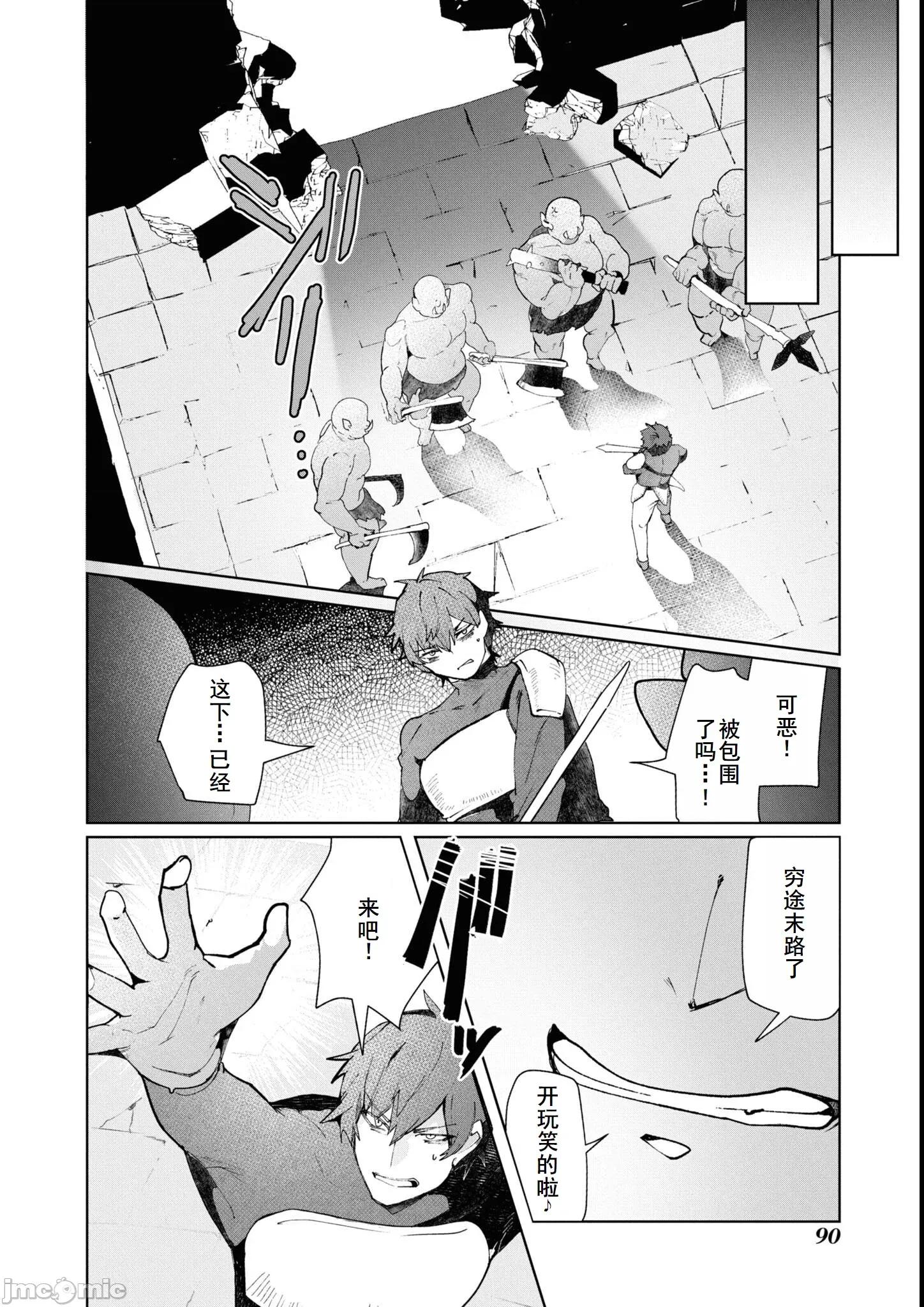 越色越强！？在地城裡无双漫画选集 エロいほど最强!  ダンジョンでセックス无双 アンソロジーコミッ10 第10页