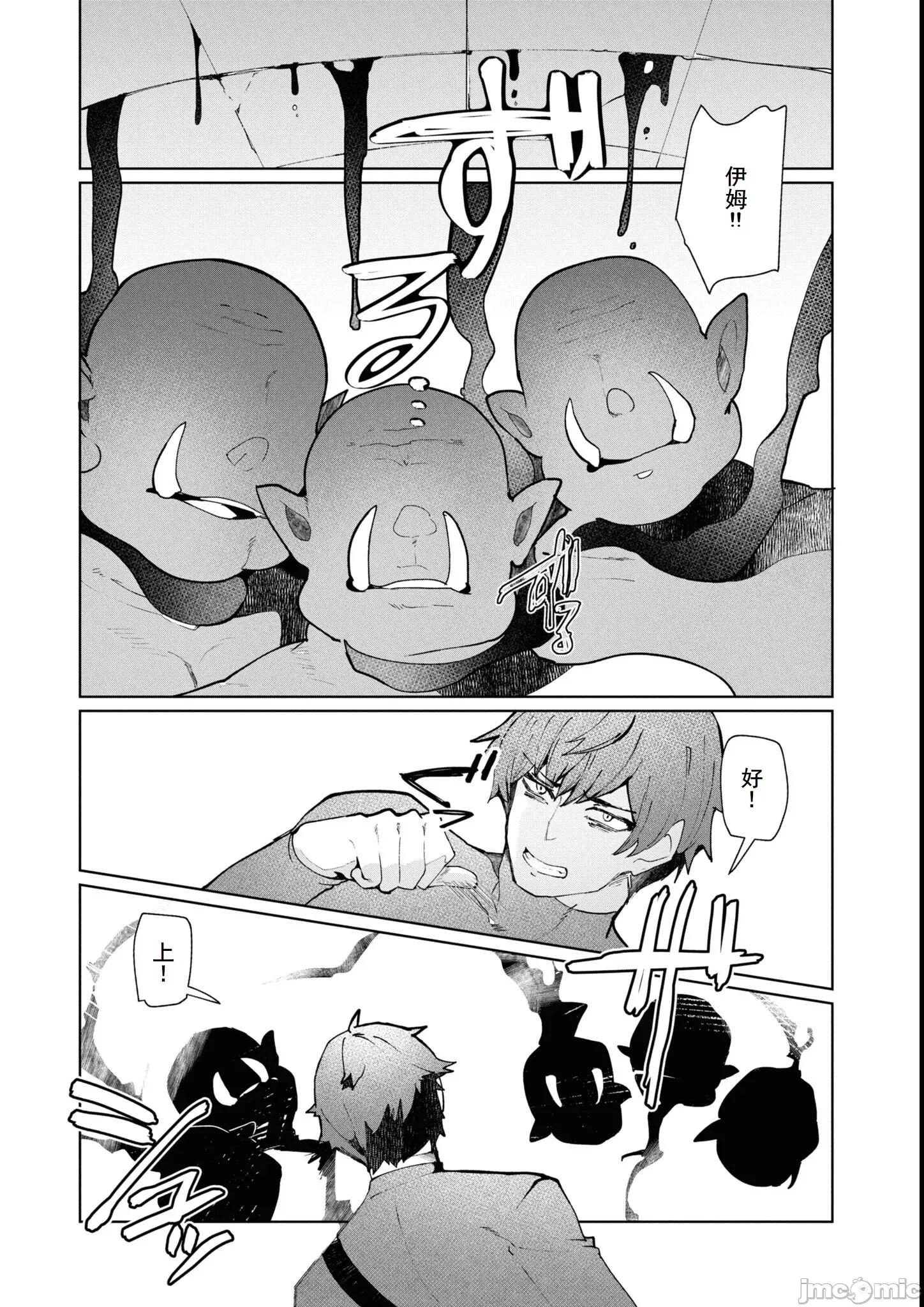 越色越强！？在地城裡无双漫画选集 エロいほど最强!  ダンジョンでセックス无双 アンソロジーコミッ10 第11页