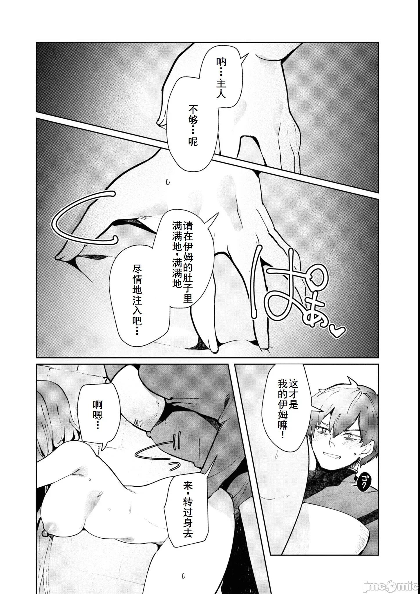 越色越强！？在地城裡无双漫画选集 エロいほど最强!  ダンジョンでセックス无双 アンソロジーコミッ10 第19页