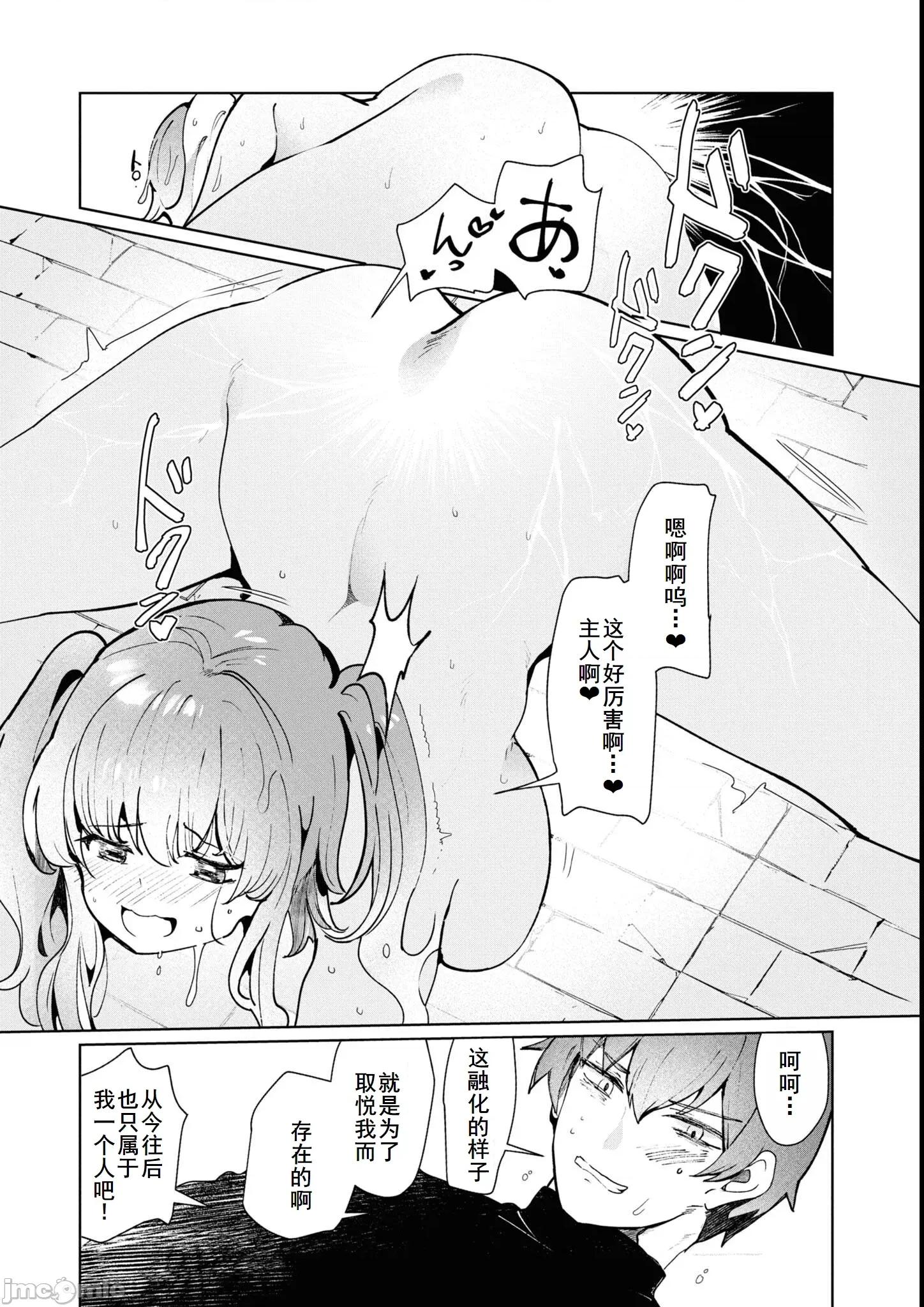 越色越强！？在地城裡无双漫画选集 エロいほど最强!  ダンジョンでセックス无双 アンソロジーコミッ10 第21页