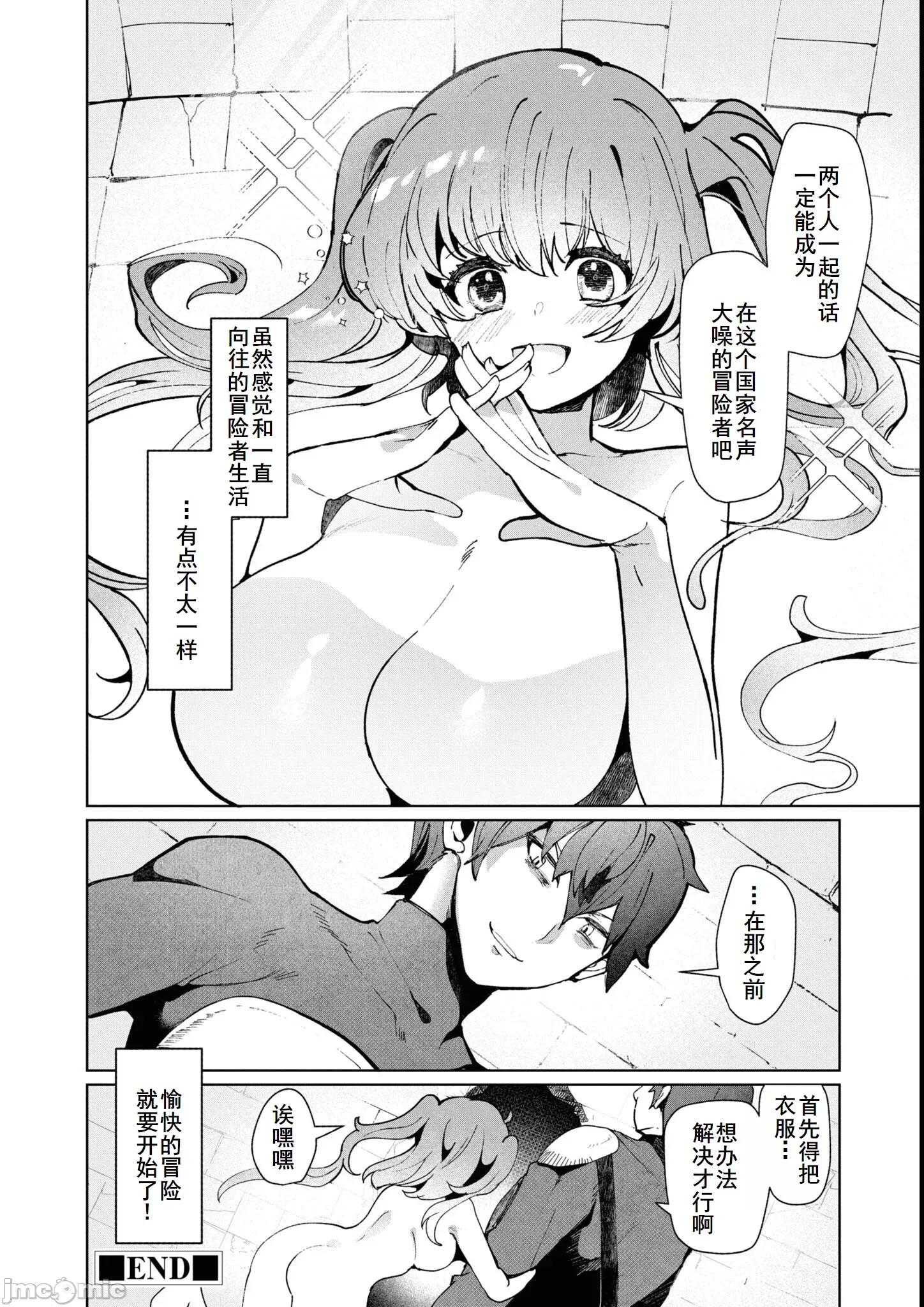 越色越强！？在地城裡无双漫画选集 エロいほど最强!  ダンジョンでセックス无双 アンソロジーコミッ10 第24页