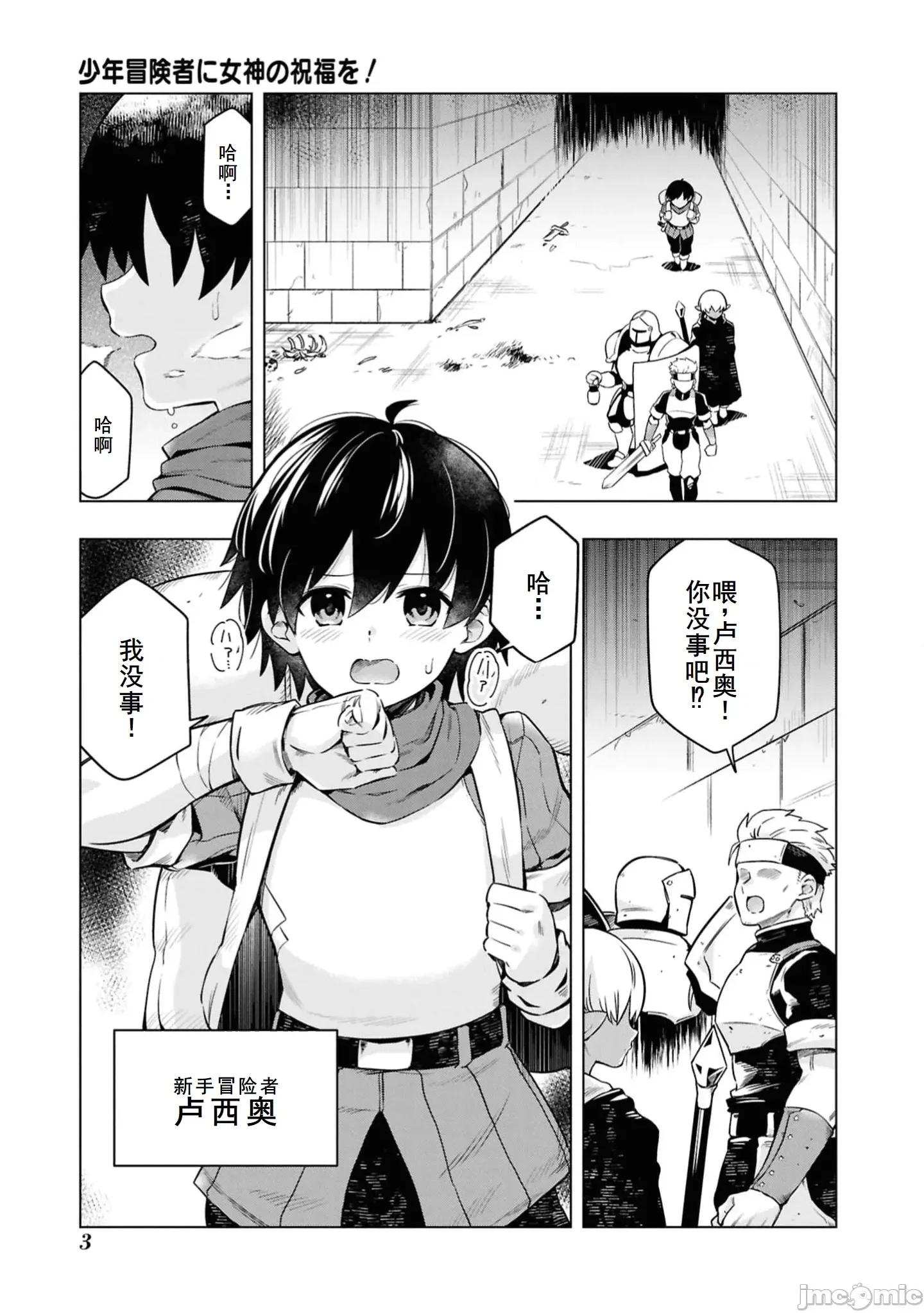 越色越强！？在地城裡无双漫画选集 エロいほど最强!12 第4页