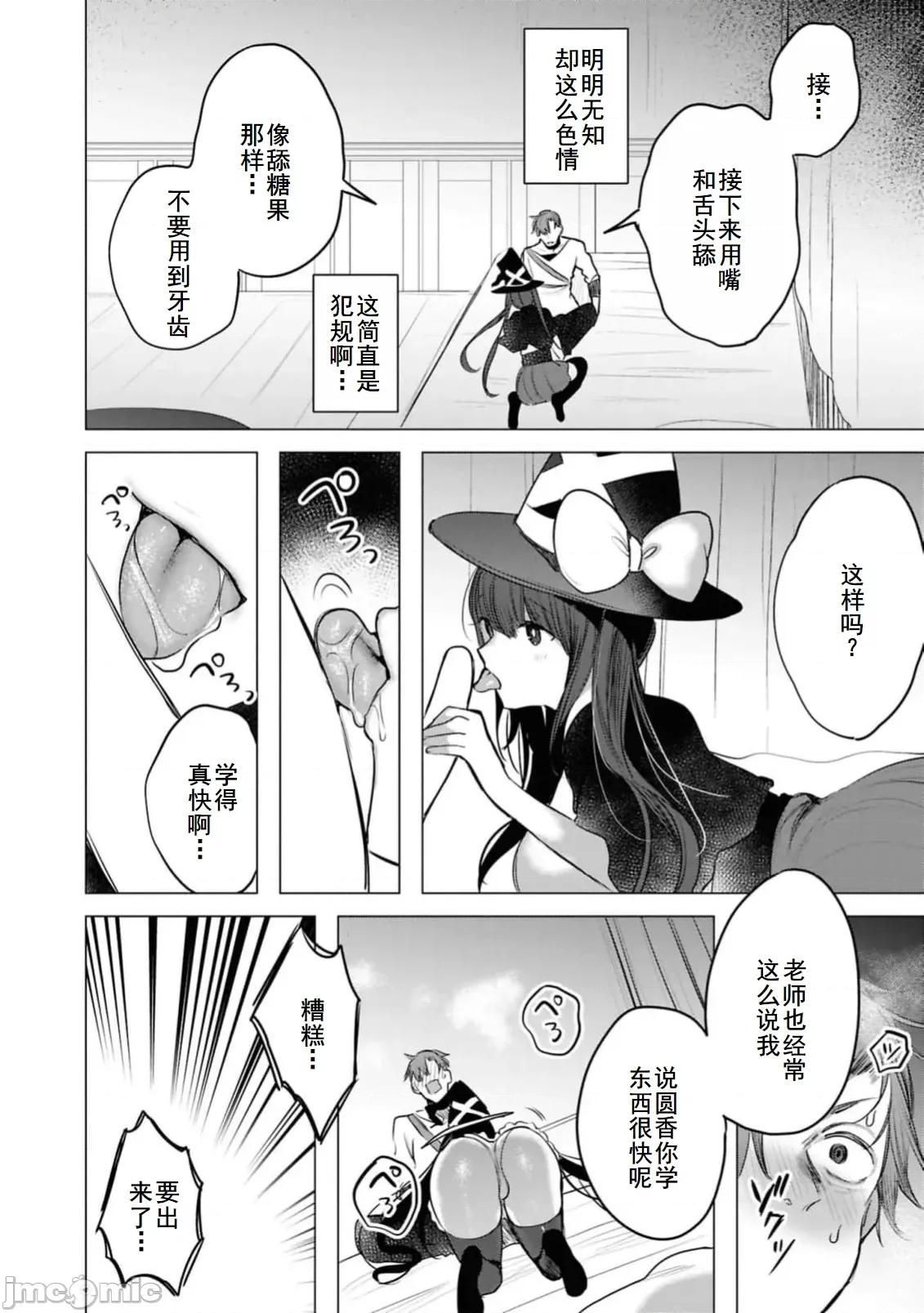 越色越强！？在地城裡无双漫画选集 エロいほど最强!13 第10页