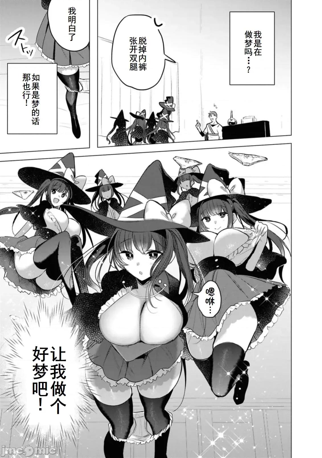 越色越强！？在地城裡无双漫画选集 エロいほど最强!13 第21页