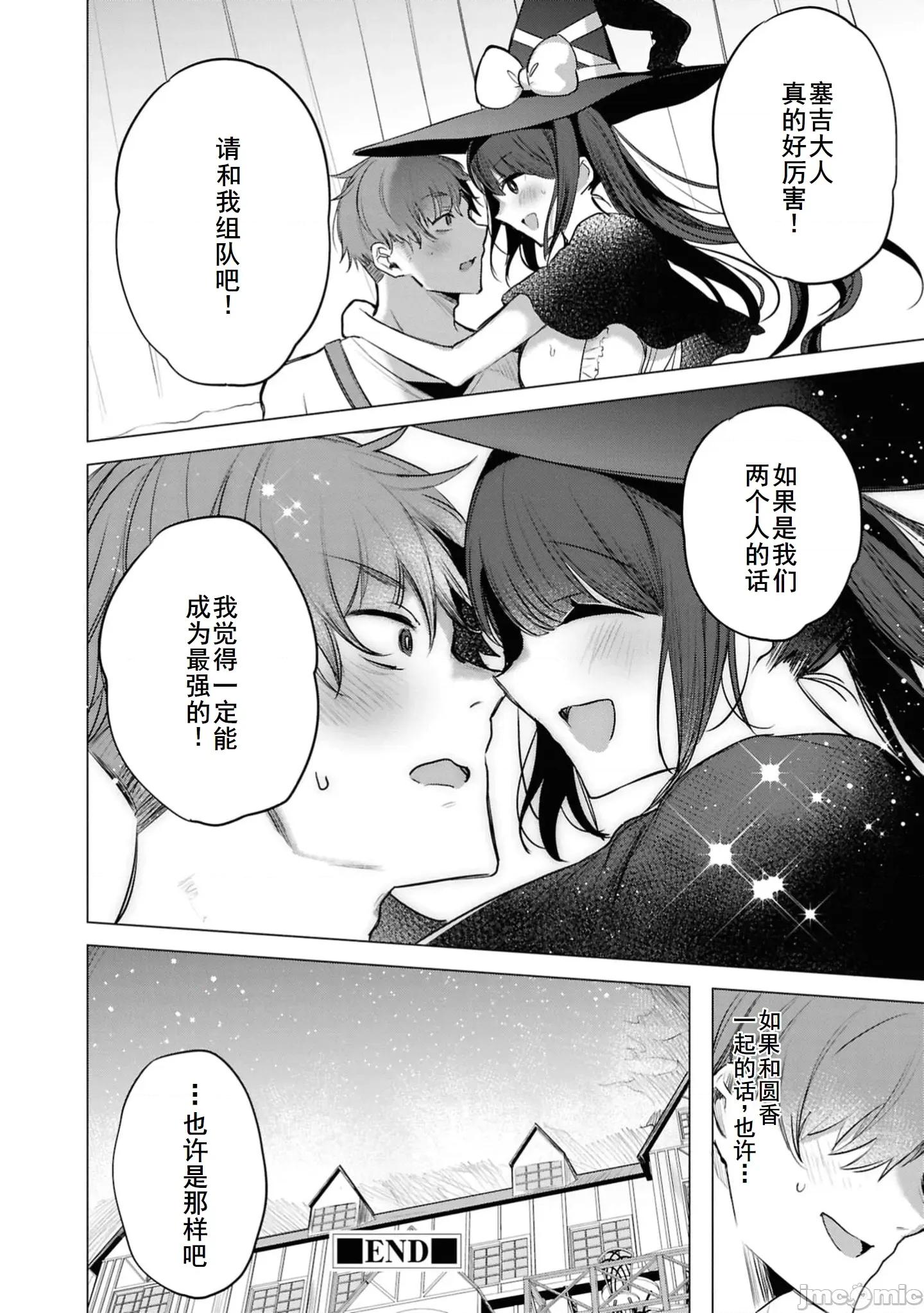 越色越强！？在地城裡无双漫画选集 エロいほど最强!13 第28页