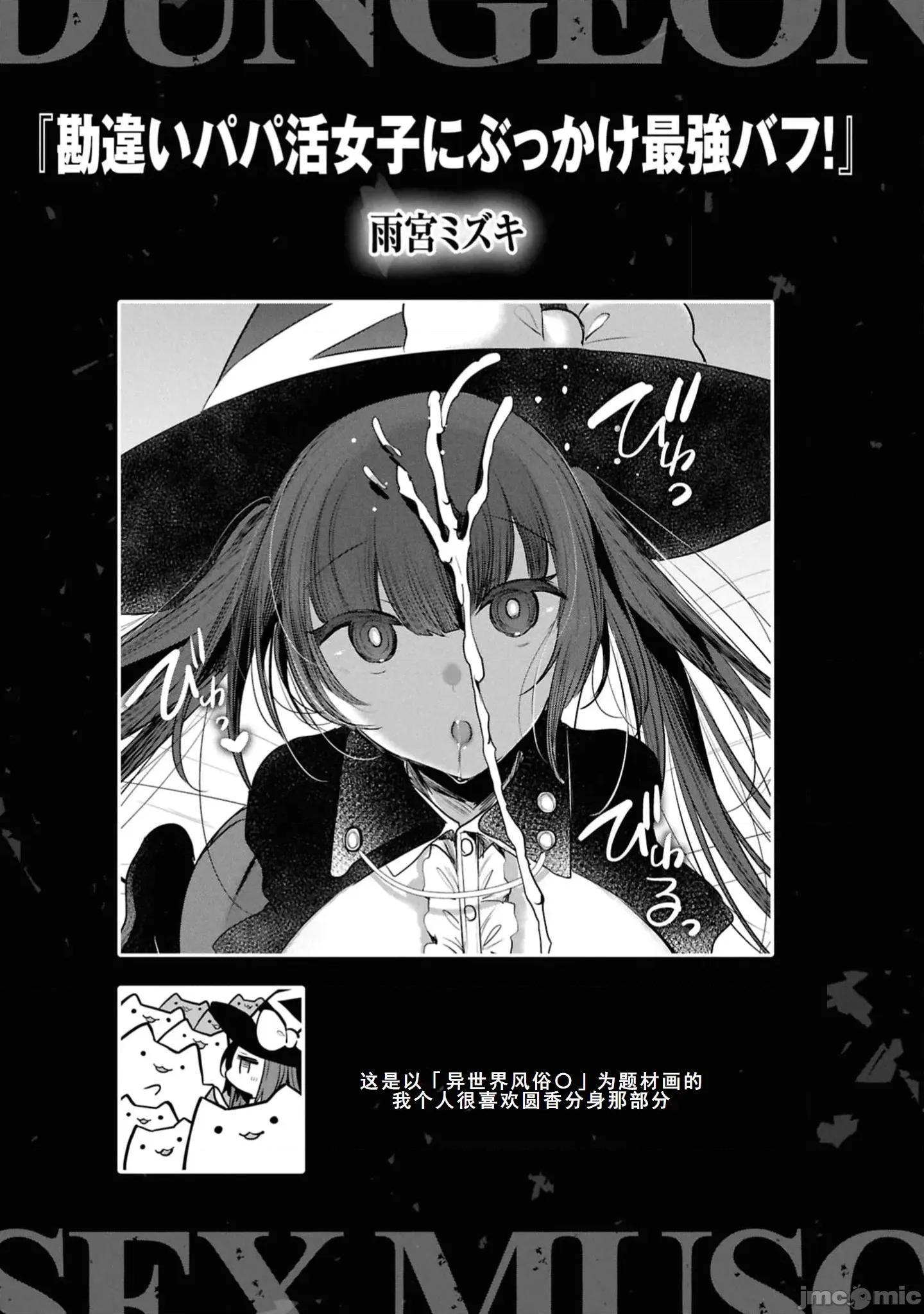 越色越强！？在地城裡无双漫画选集 エロいほど最强!13 第29页