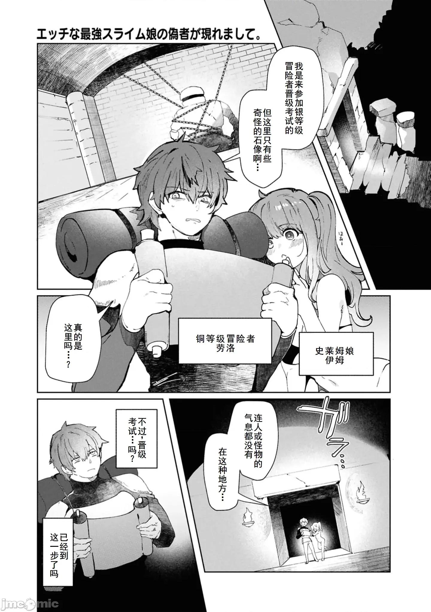 越色越强！？在地城裡无双漫画选集 エロいほど最强!14 第1页