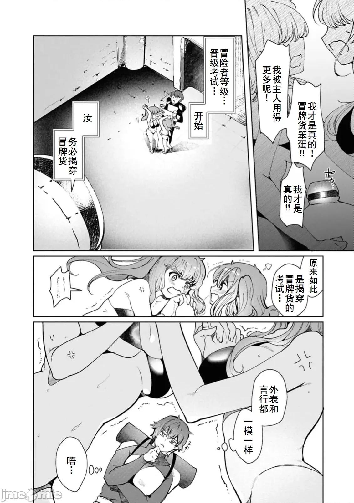 越色越强！？在地城裡无双漫画选集 エロいほど最强!14 第6页