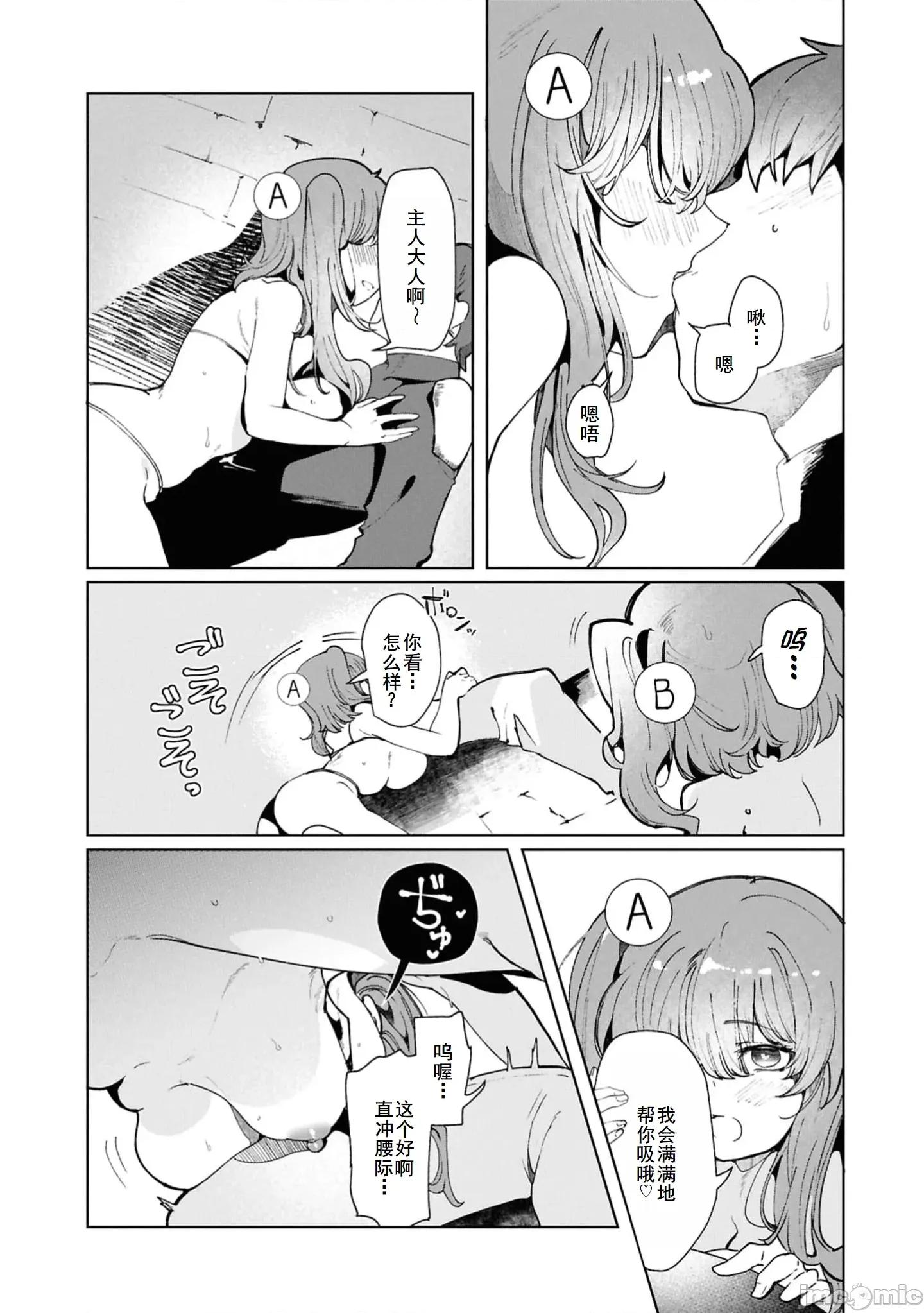 越色越强！？在地城裡无双漫画选集 エロいほど最强!14 第10页