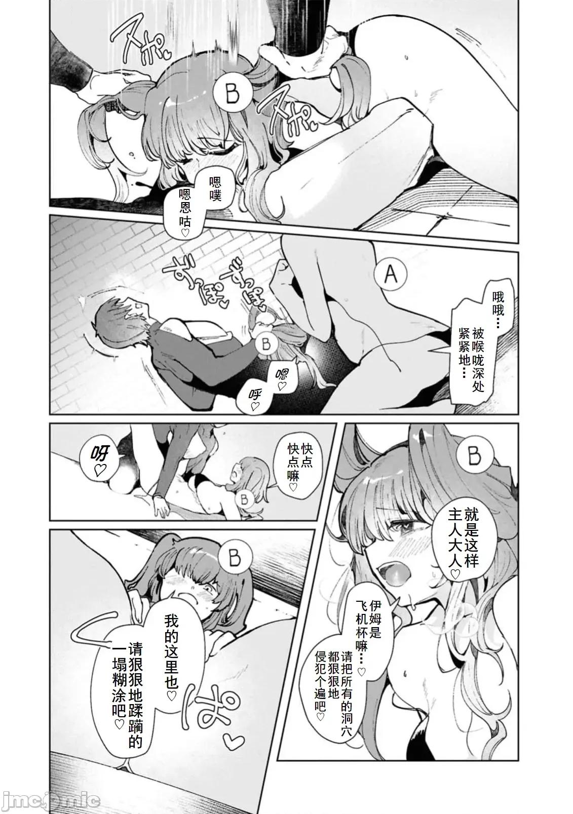 越色越强！？在地城裡无双漫画选集 エロいほど最强!14 第15页