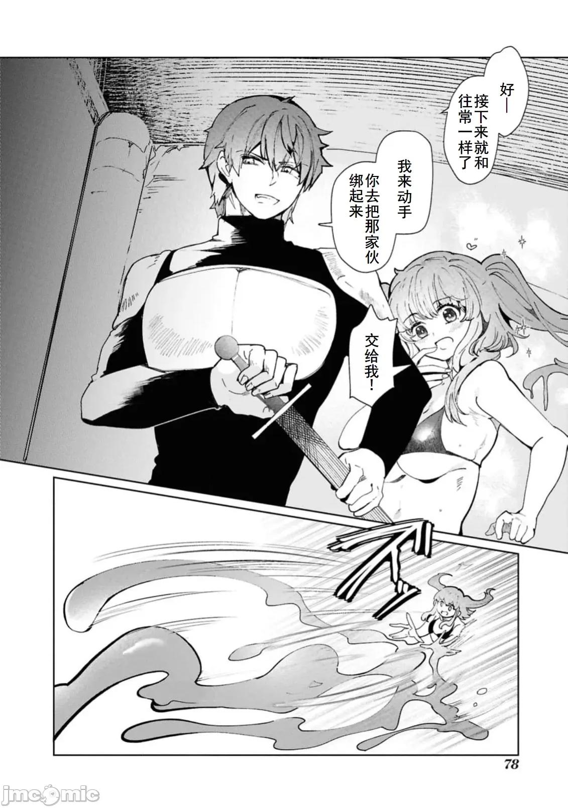 越色越强！？在地城裡无双漫画选集 エロいほど最强!14 第20页