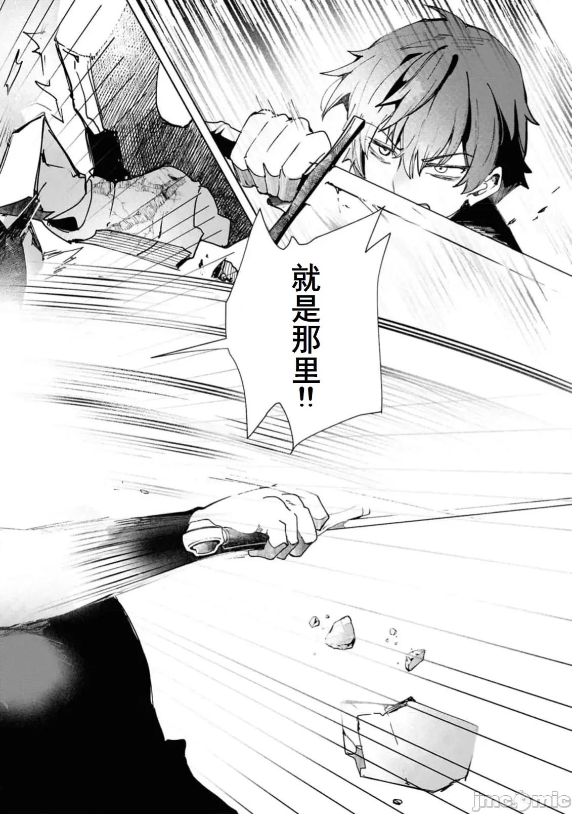 越色越强！？在地城裡无双漫画选集 エロいほど最强!14 第22页