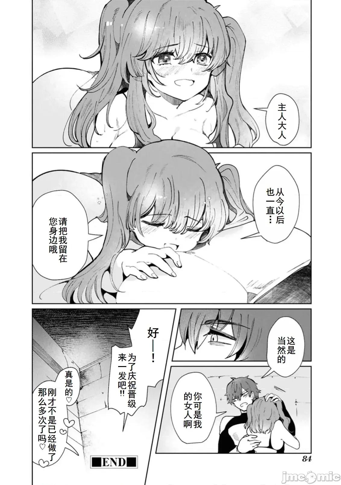 越色越强！？在地城裡无双漫画选集 エロいほど最强!14 第26页
