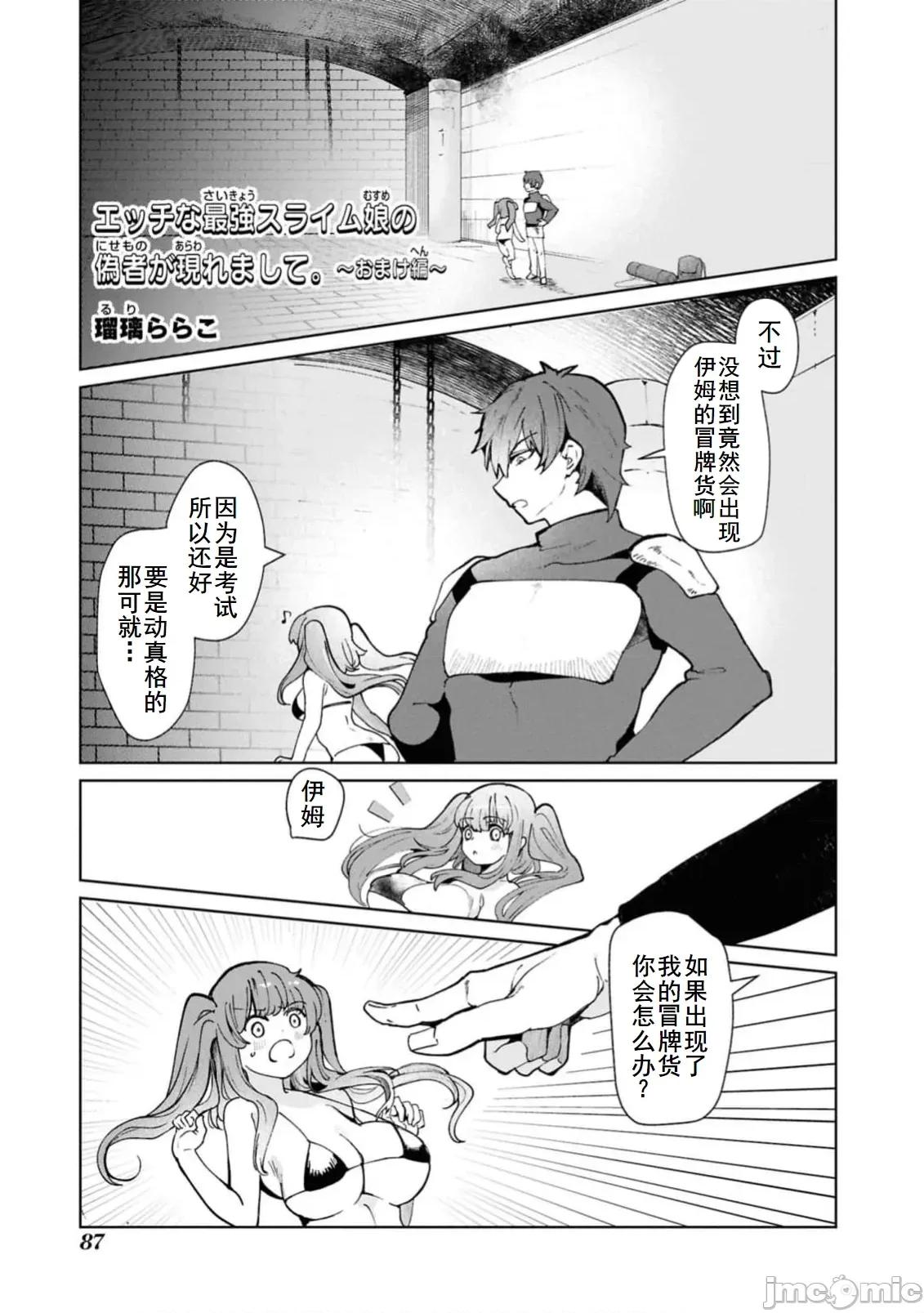 越色越强！？在地城裡无双漫画选集 4エロいほど最强!15 第1页