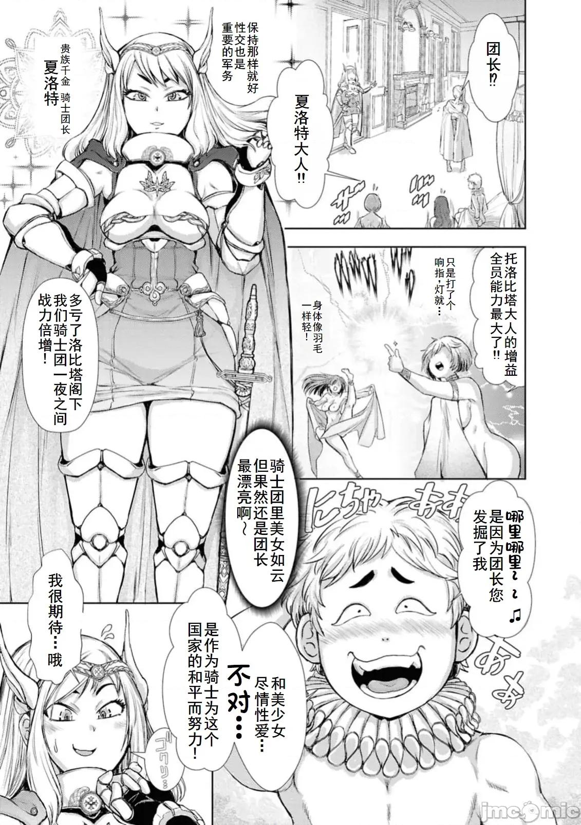 越色越强！？在地城裡无双漫画选集 4エロいほど最强!16 第3页