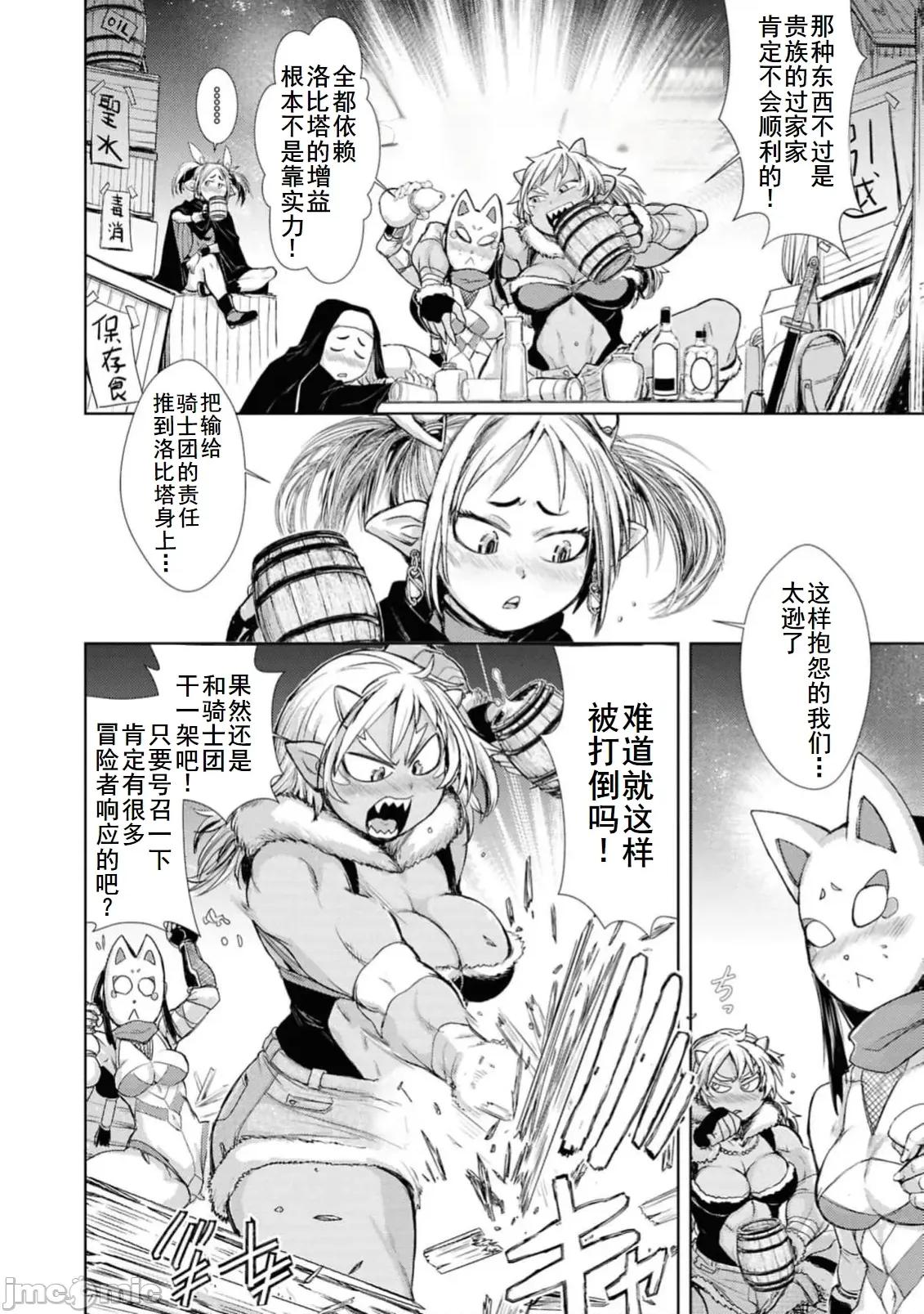 越色越强！？在地城裡无双漫画选集 4エロいほど最强!16 第10页