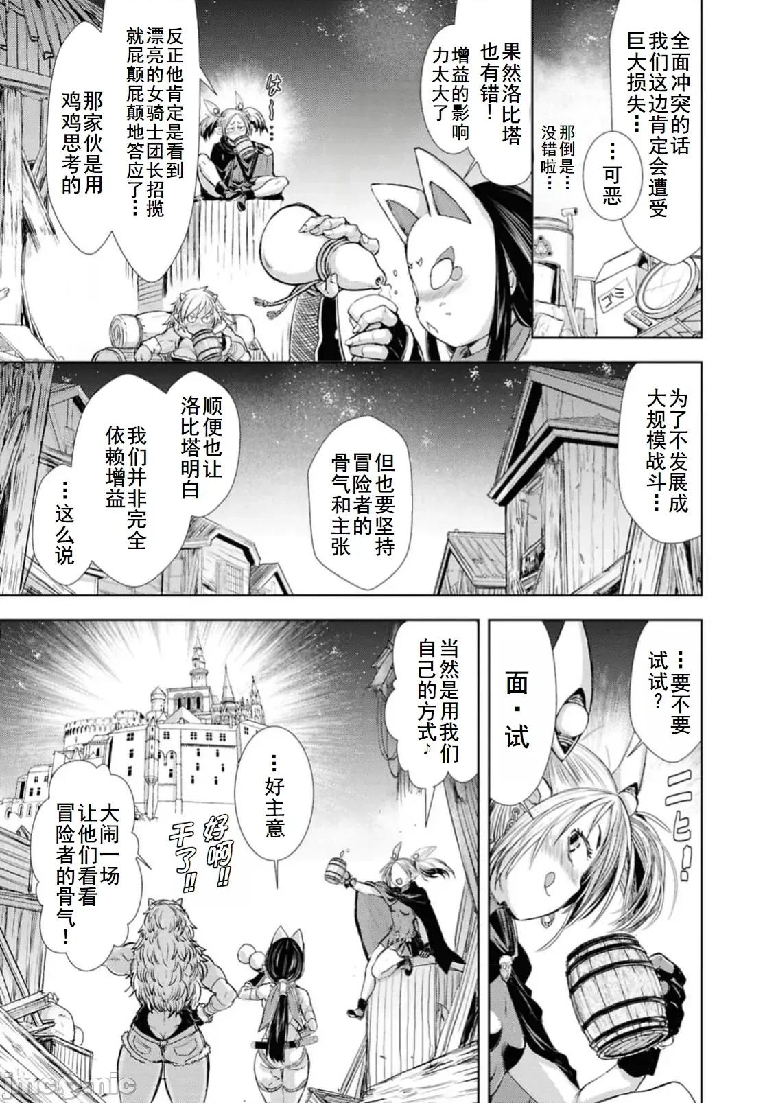 越色越强！？在地城裡无双漫画选集 4エロいほど最强!16 第11页
